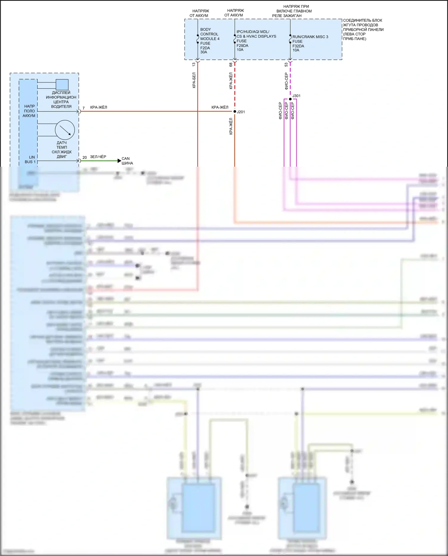 Envision Buick II (2020-2024): Электросхема ручного кондиционера (1 из 5) 