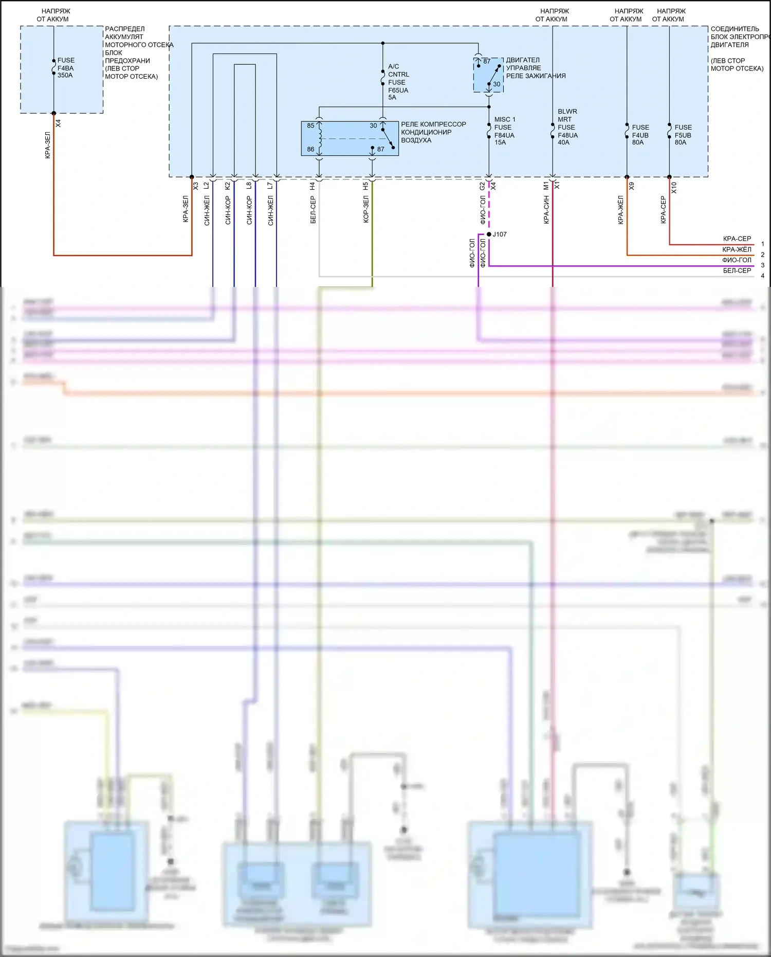 Envision Buick II (2020-2024): Электросхема ручного кондиционера (2 из 5) 