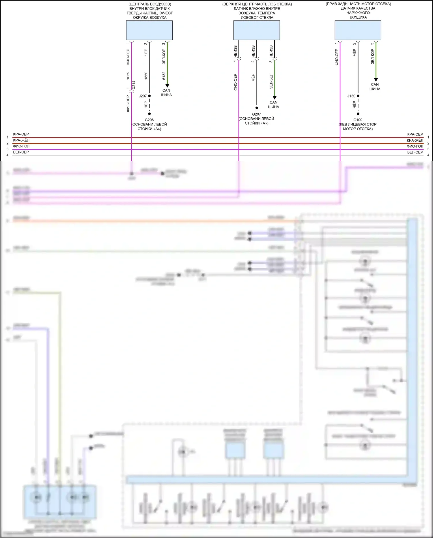 Envision Buick II (2020-2024): Электросхема ручного кондиционера (3 из 5) 