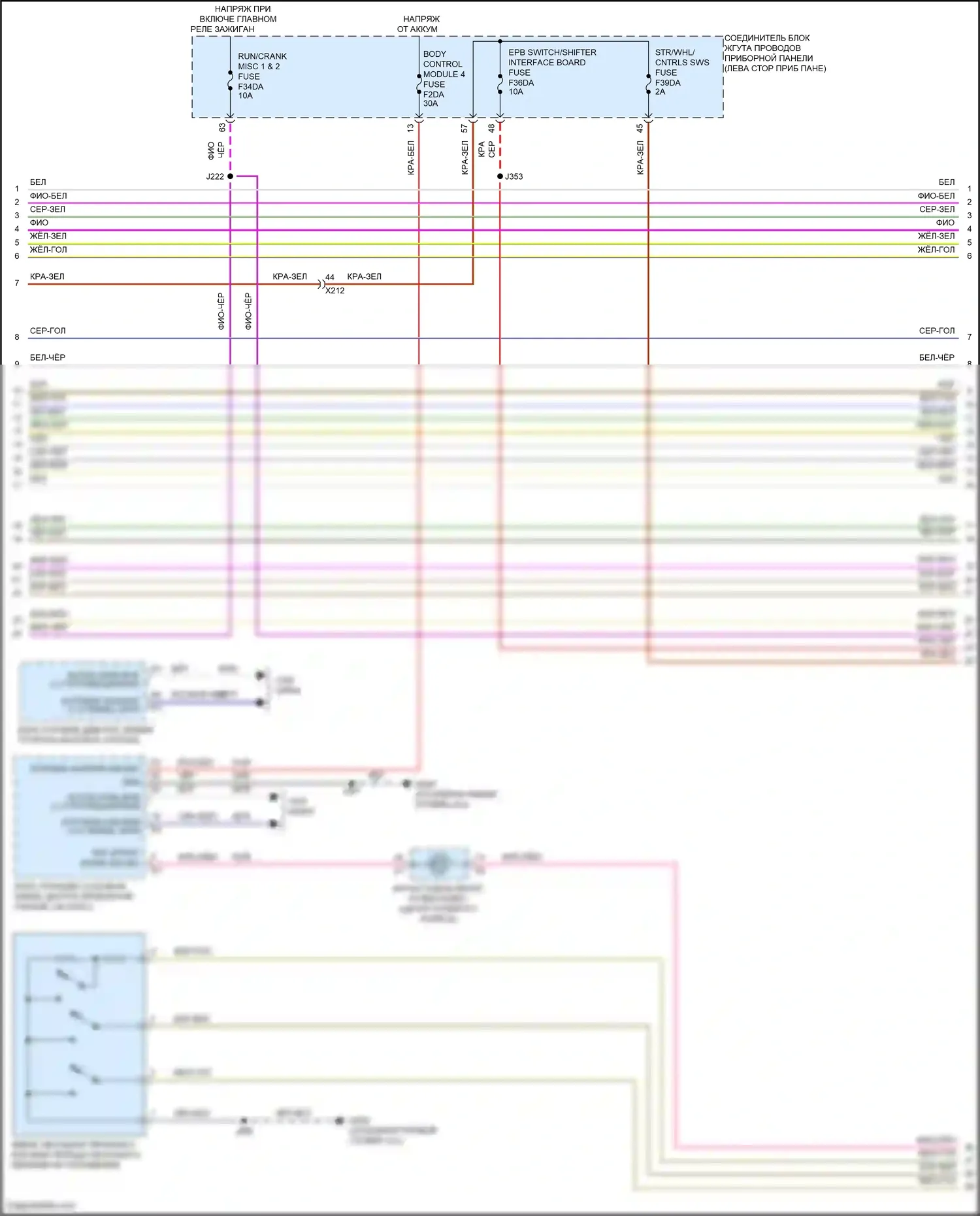 Envision Buick II (2020-2024): Электросхема автоматической коробки передач (2 из 4) 