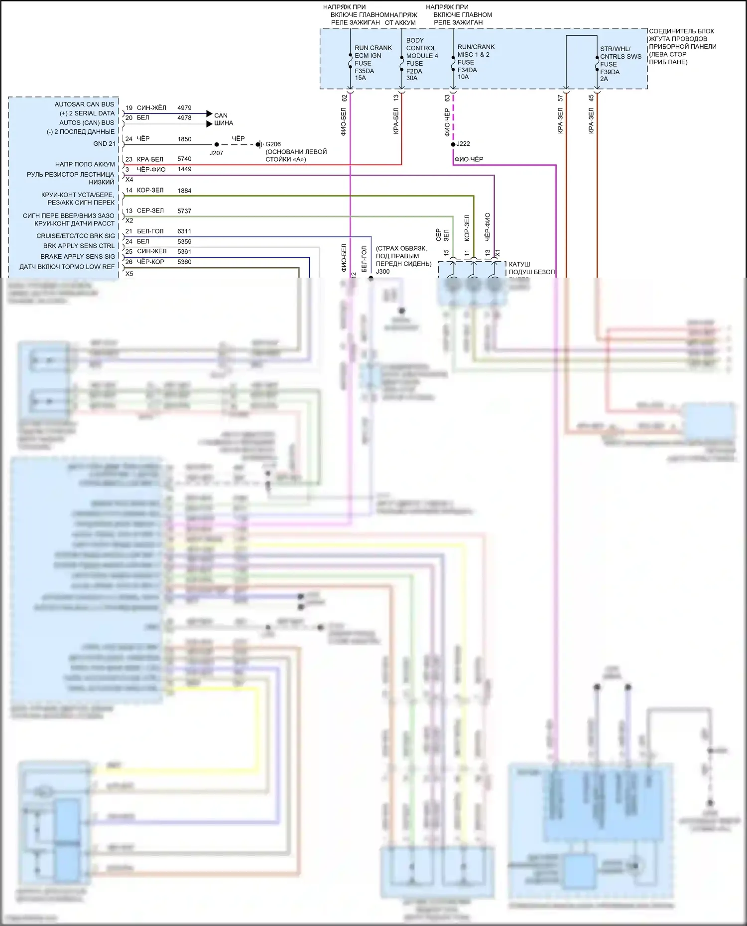 Envision Buick II (2020-2024): Электросхема круиз-контроля (1 из 2) 