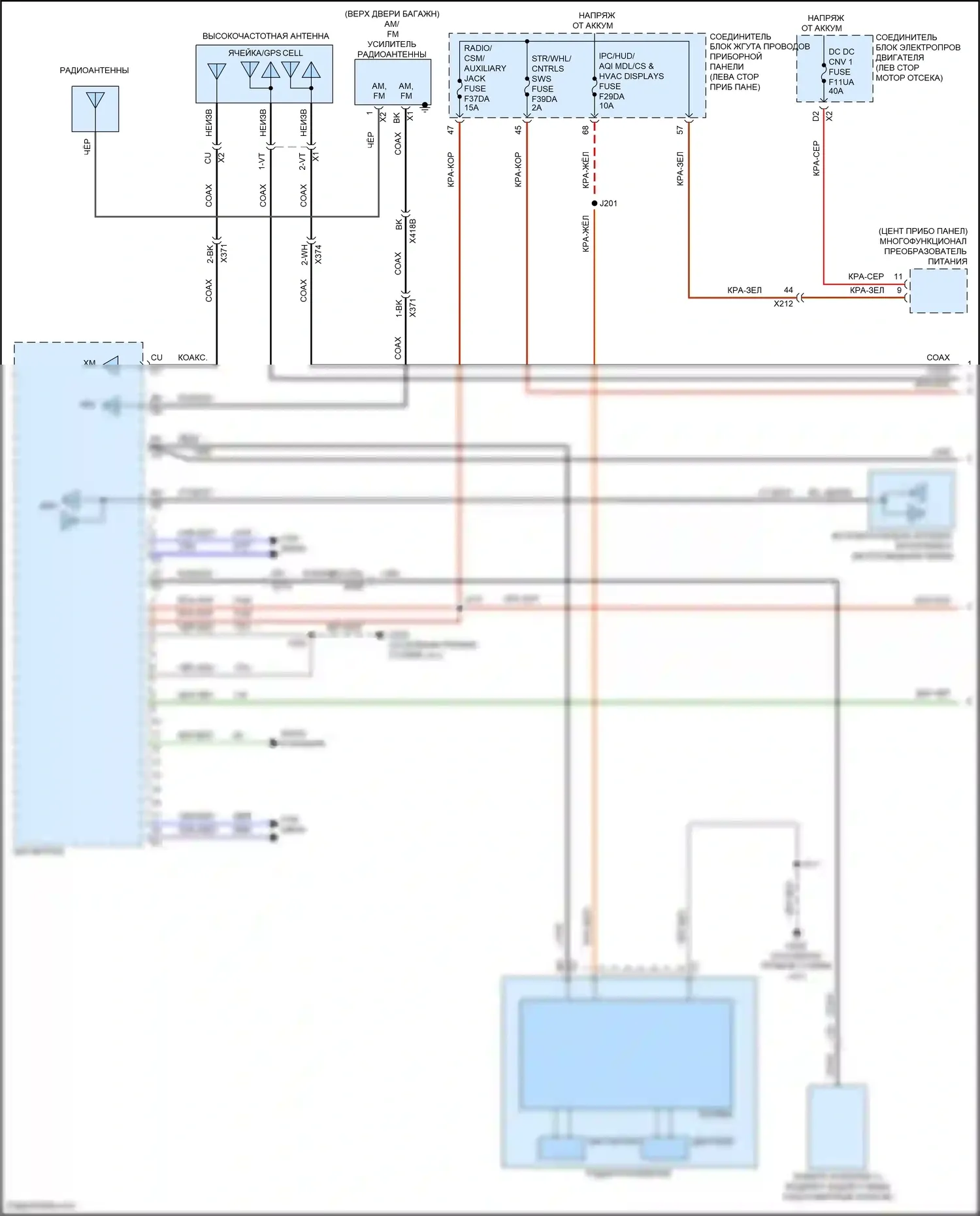 Envision Buick II (2020-2024): Электросхема магнитолы, низкий уровень (1 из 3) 