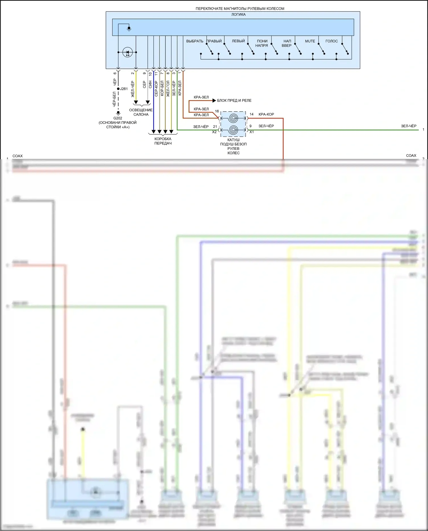 Envision Buick II (2020-2024): Электросхема магнитолы, низкий уровень (2 из 3) 