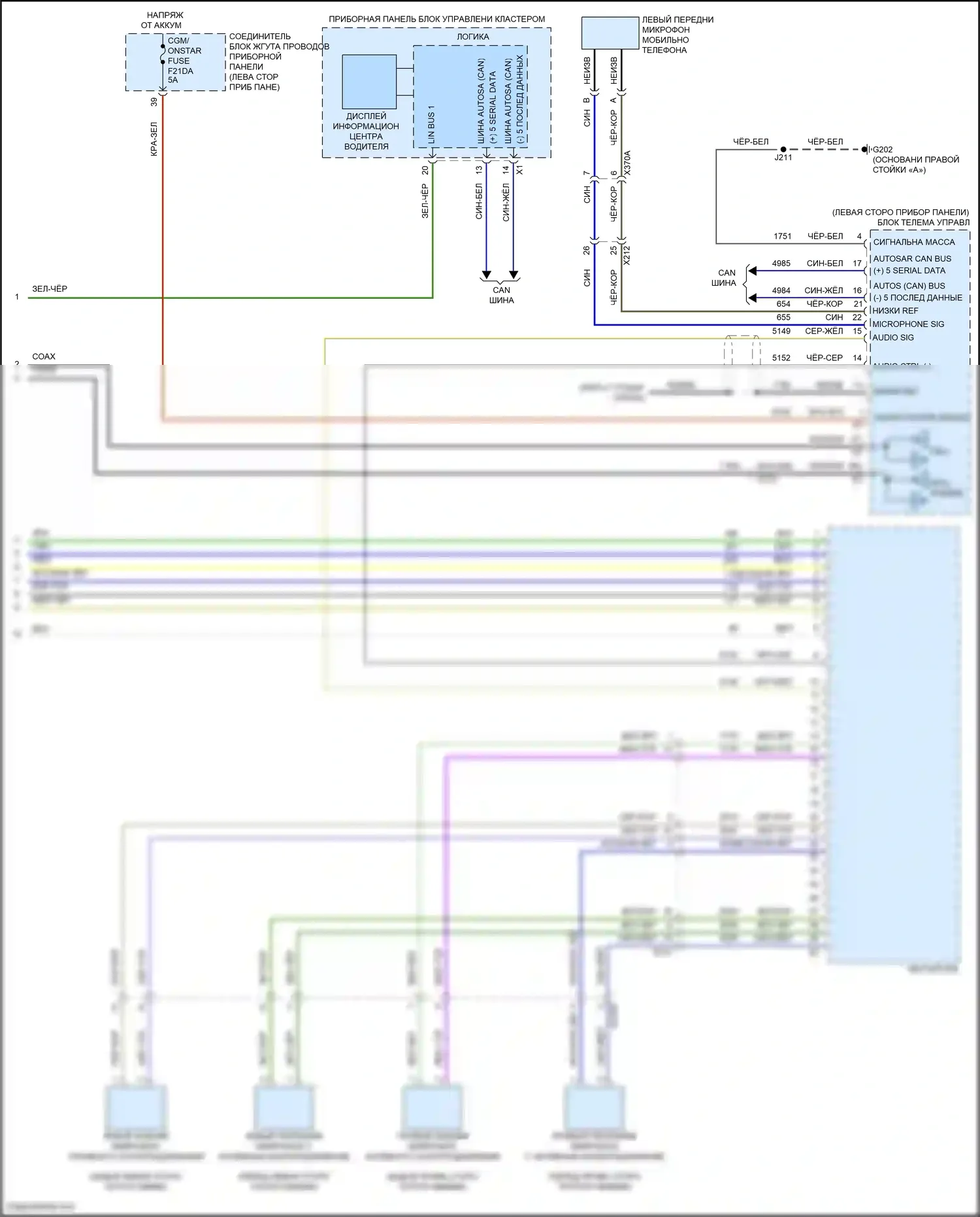 Envision Buick II (2020-2024): Электросхема магнитолы, низкий уровень (3 из 3) 