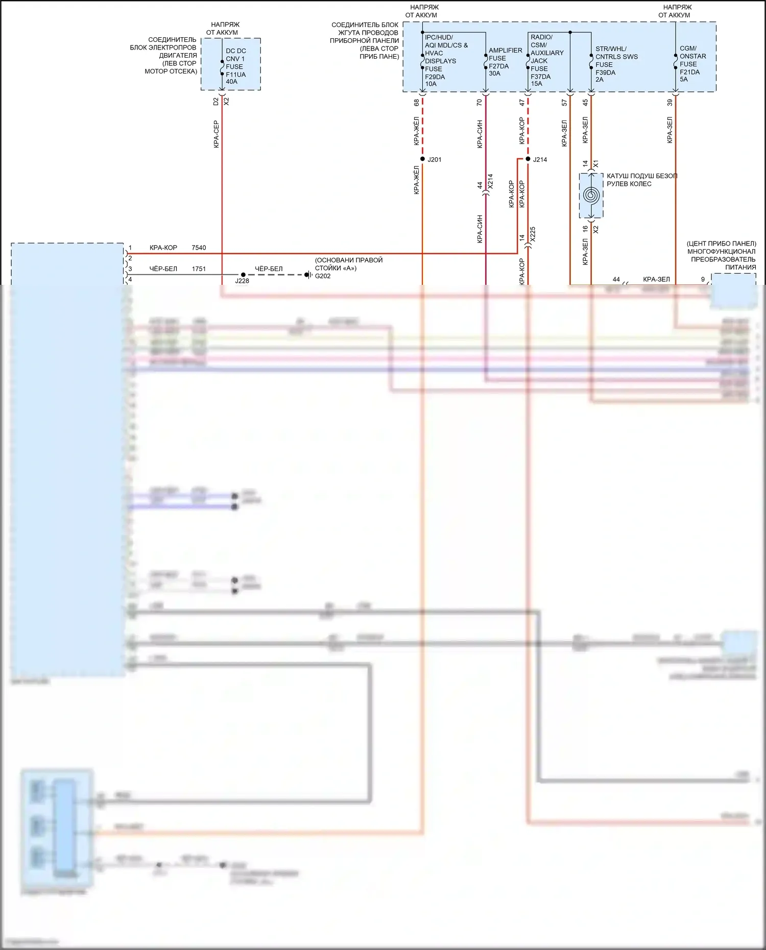 Envision Buick II (2020-2024): Электросхема магнитолы, средний/высокий уровень с ios (1 из 5) 