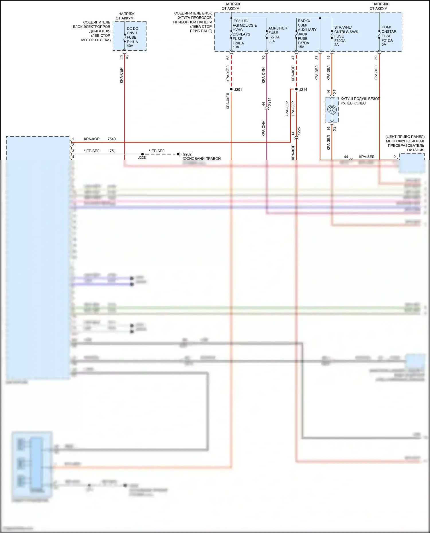 Envision Buick II (2020-2024): Электросхема магнитолы, средний/высокий уровень с iou (1 из 5) 