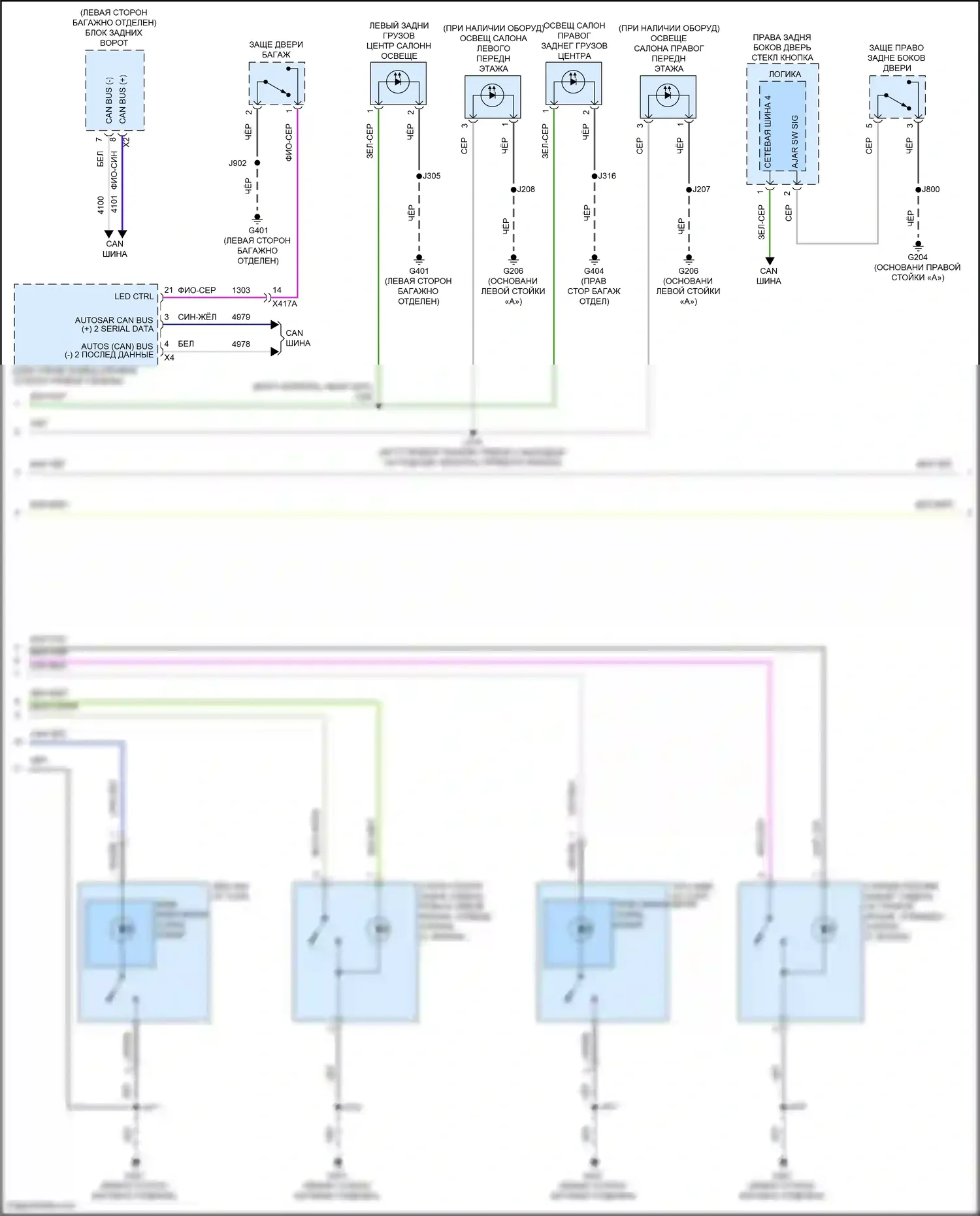 Envision Buick II (2020-2024): Электросхема освещения салона (2 из 3) 