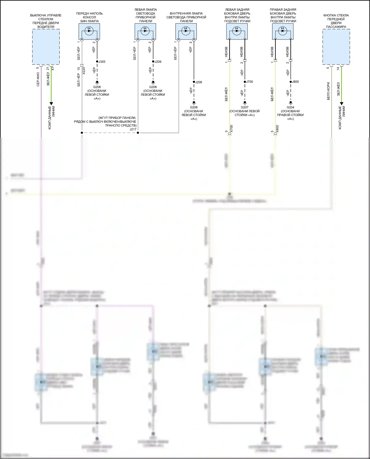 Envision Buick II (2020-2024): Электросхема освещения салона (3 из 3) 