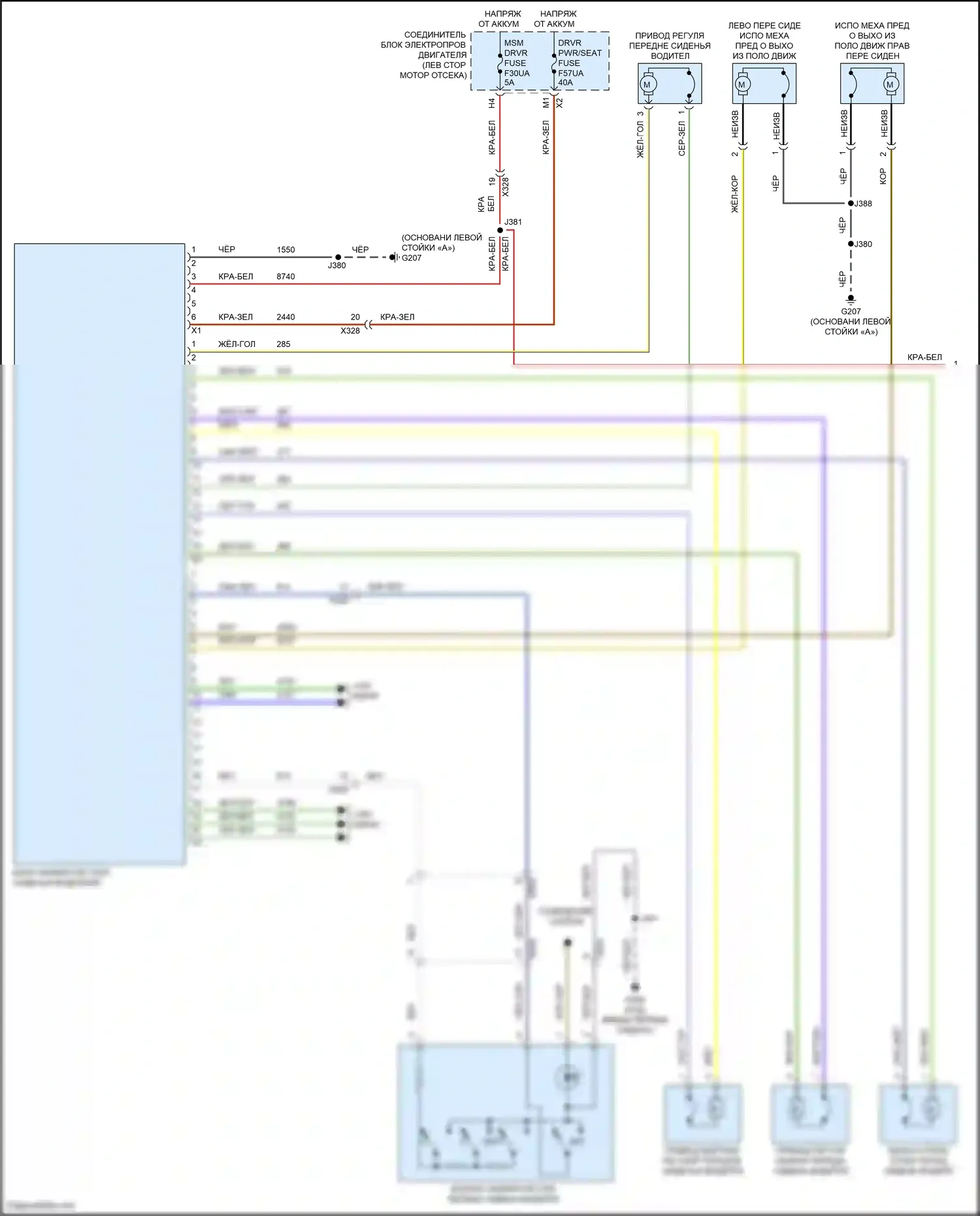 Envision Buick II (2020-2024): Электросхема сиденья памяти водителя (1 из 2) 