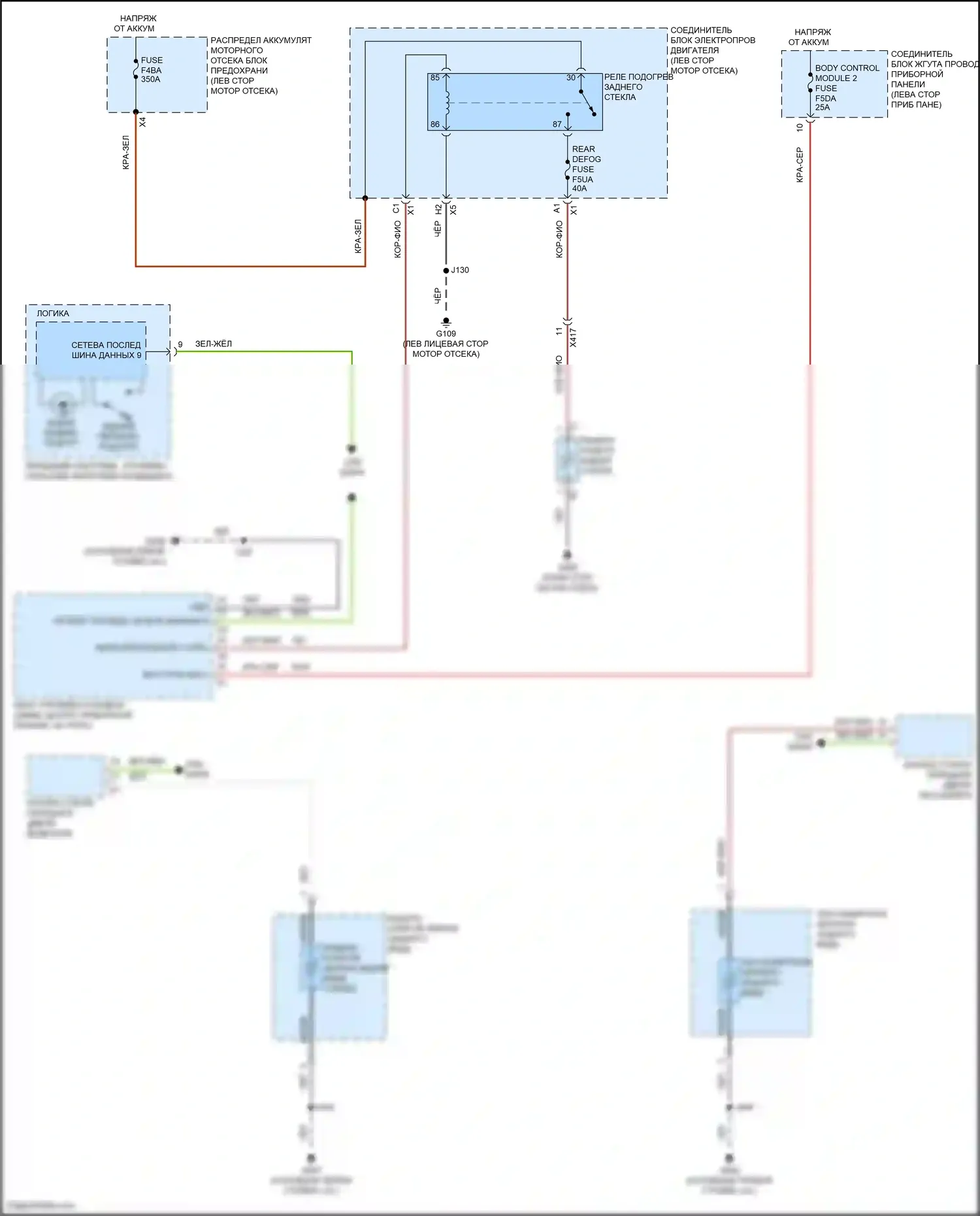 Envision Buick II (2020-2024): Электросхема подогрева стекол 