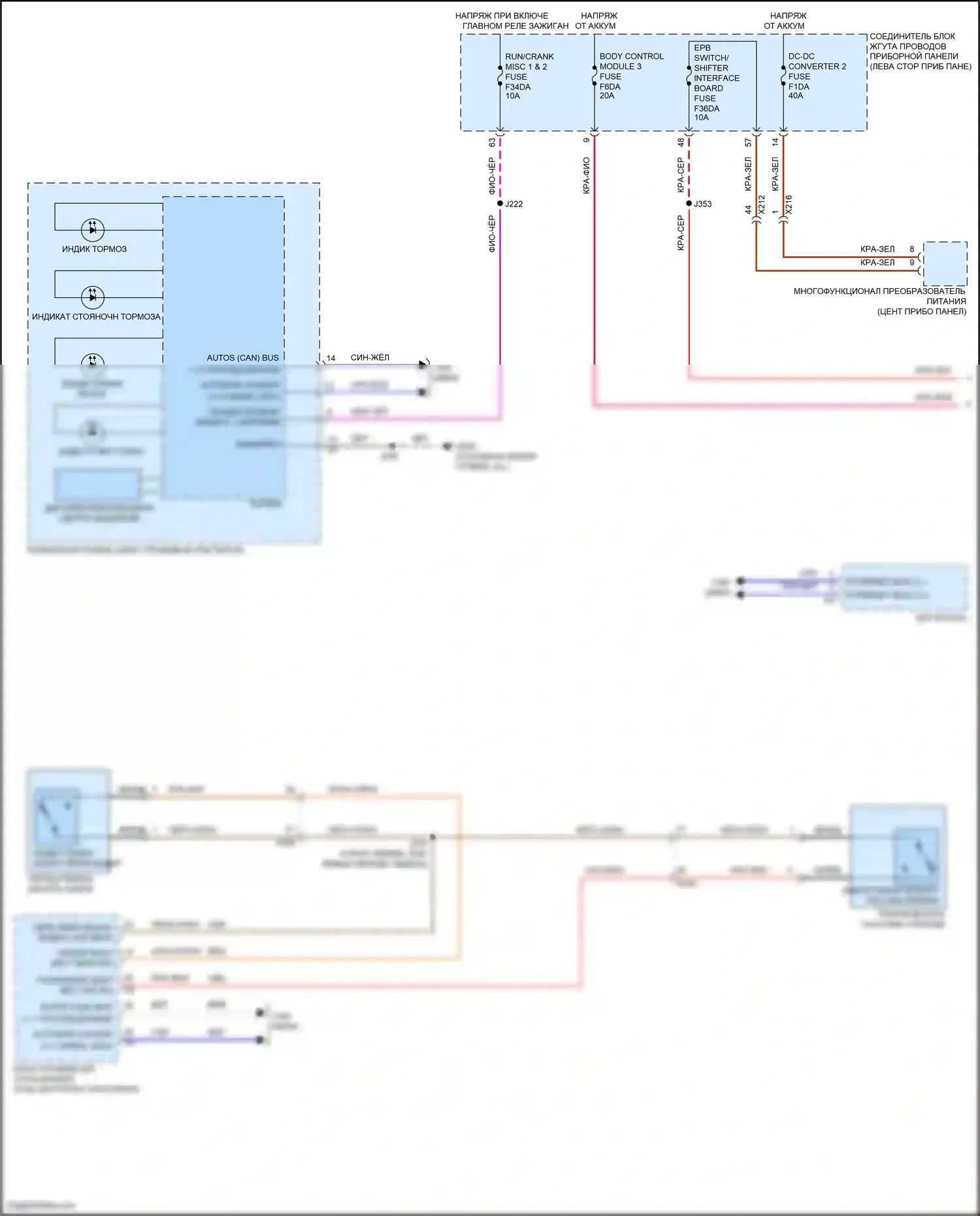 Envision Buick II (2020-2024): Электросхема помощников водителя (1 из 2) 