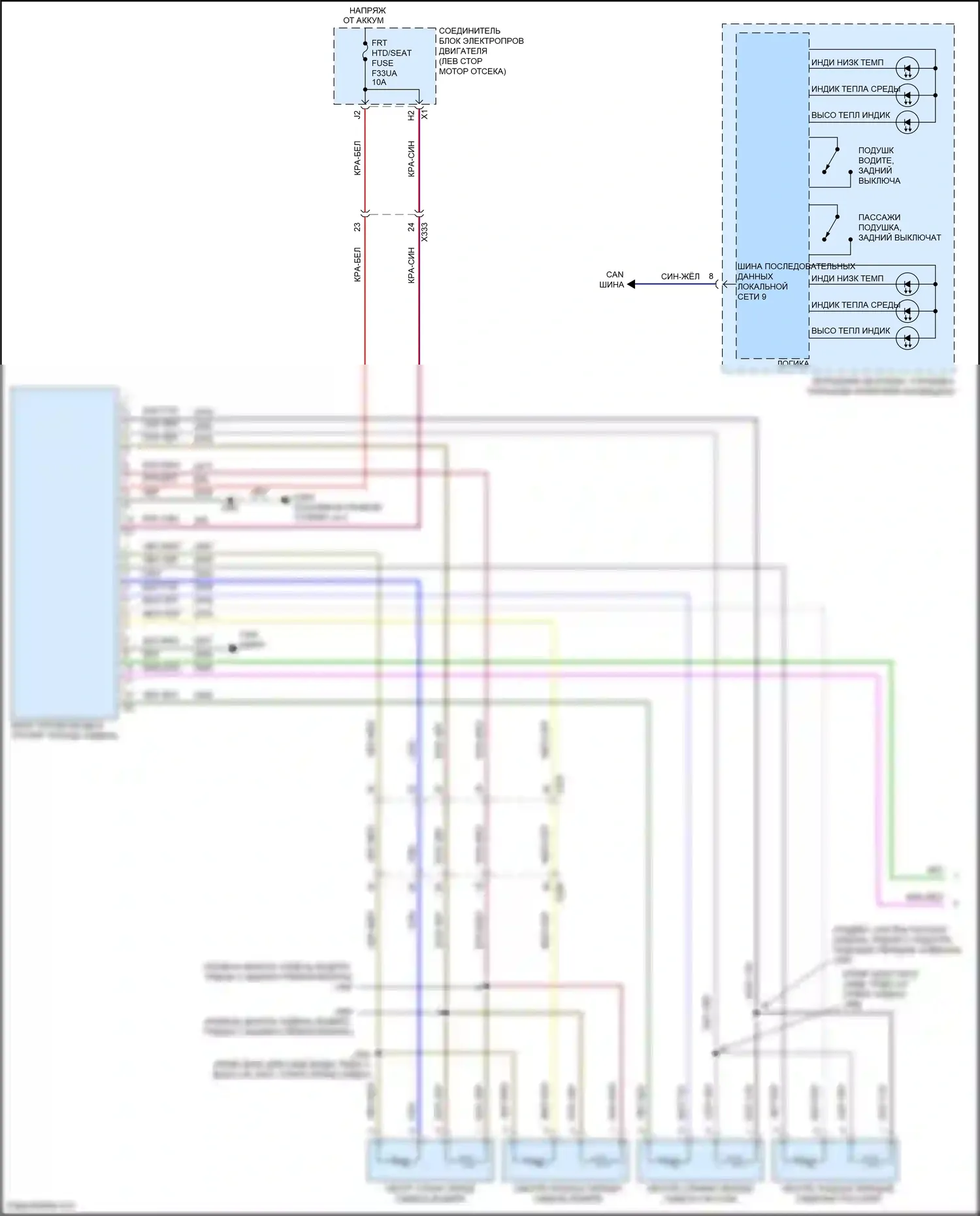 Envision Buick II (2020-2024): Электросхема передних обогреваемых сидений (1 из 2) 