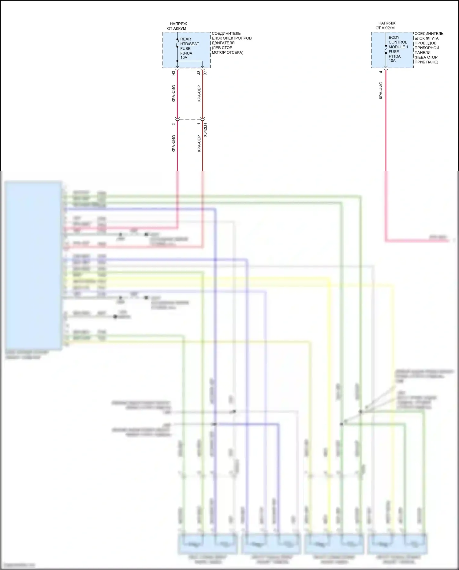 Envision Buick II (2020-2024): Электросхема задних обогреваемых сидений (1 из 2) 