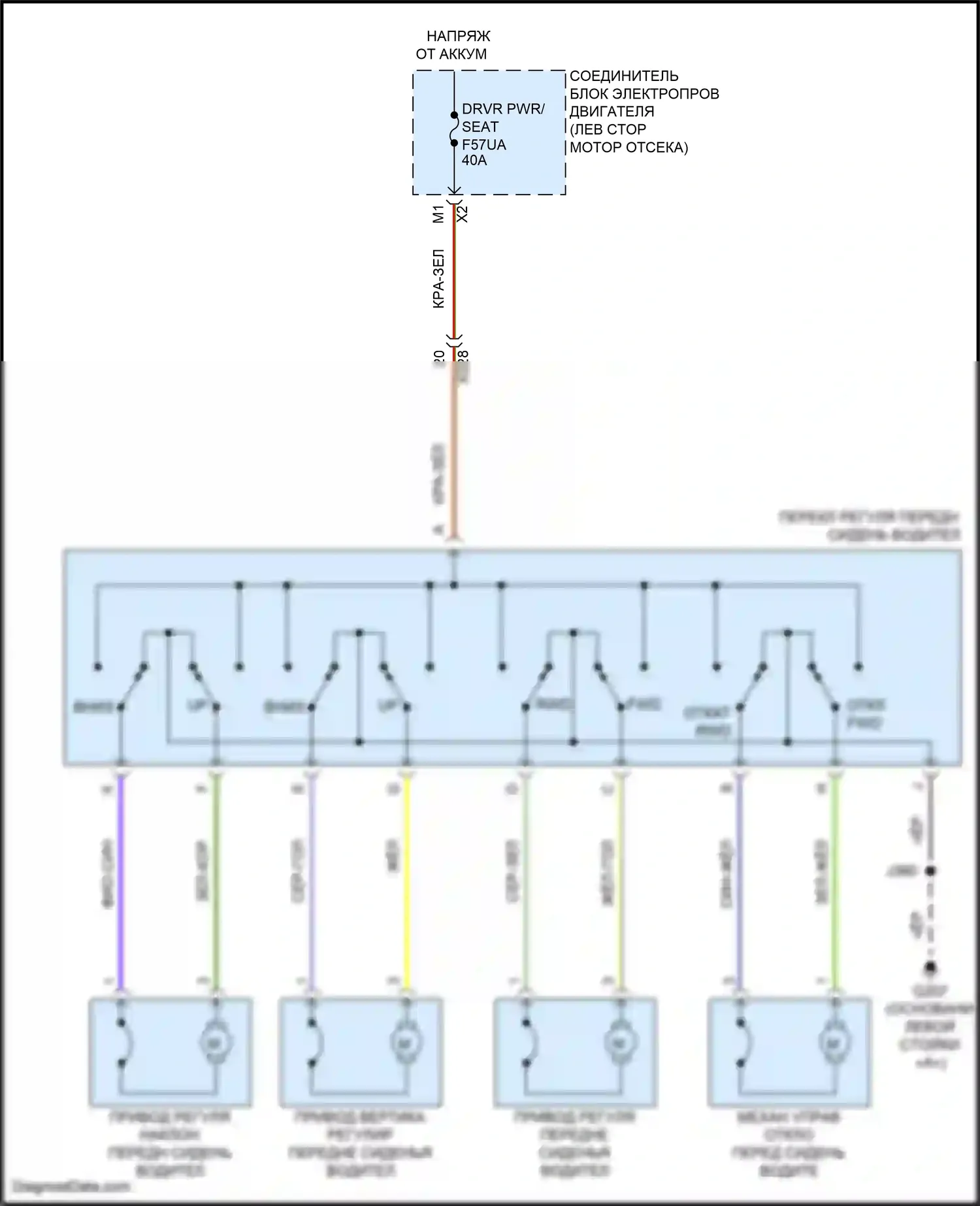 Envision Buick II (2020-2024): Питание водительского сиденья электросхема 