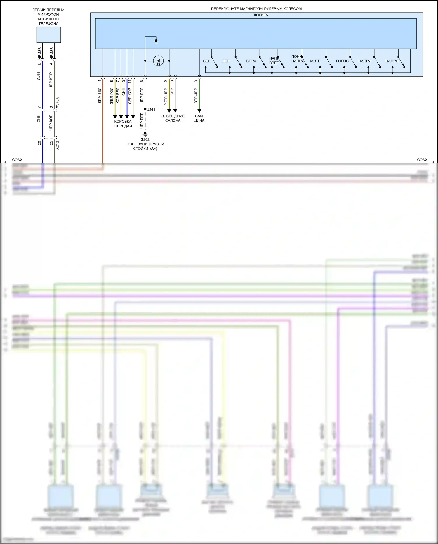 Envision Buick II (2020-2024): Электросхема навигации, средний/высокий уровень с ios (4 из 5) 