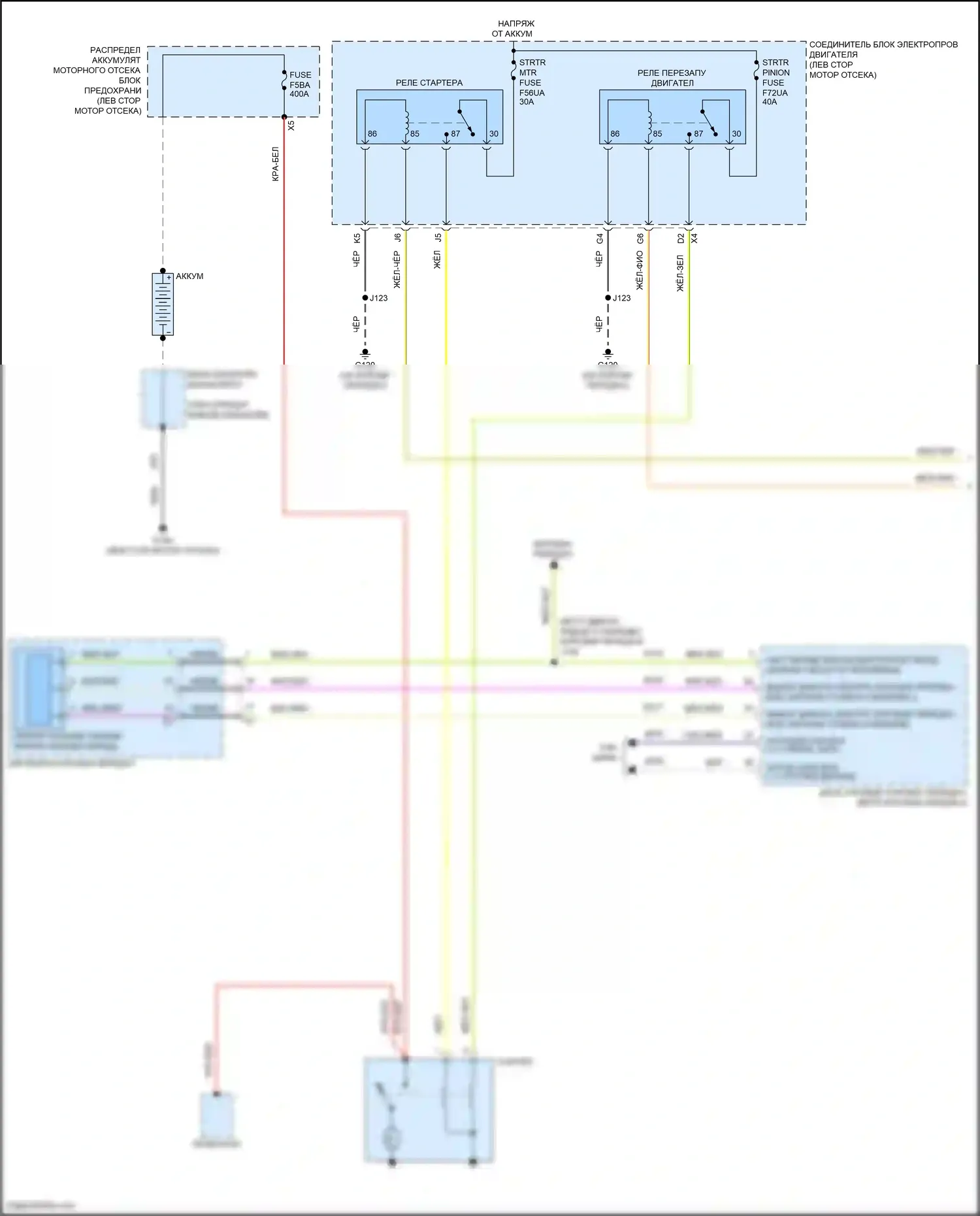 Envision Buick II (2020-2024): Электросхема стартера (1 из 2) 