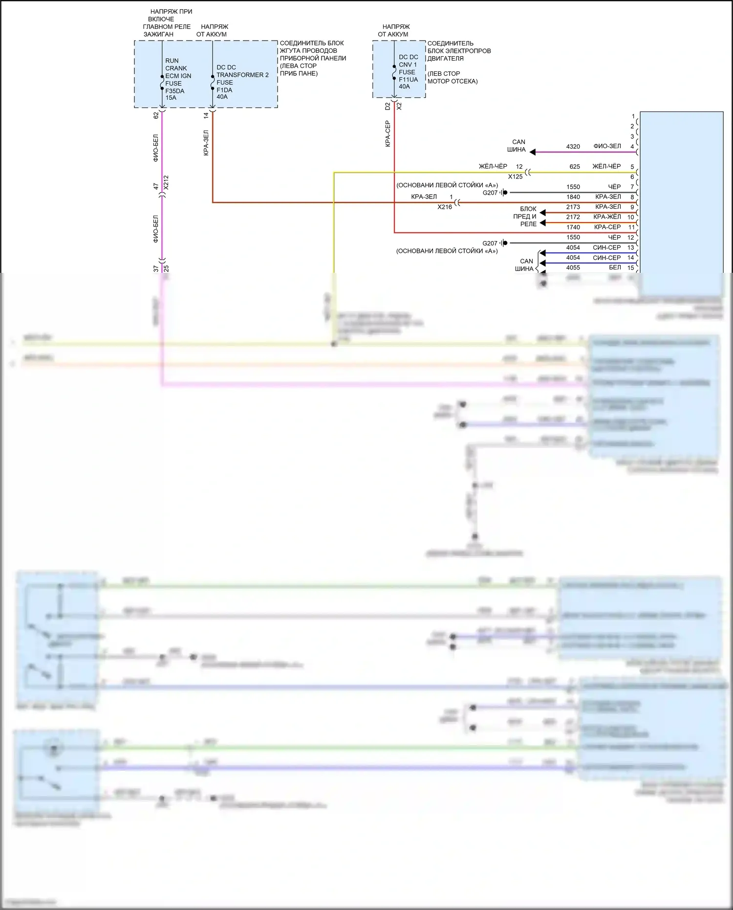 Envision Buick II (2020-2024): Электросхема стартера (2 из 2) 