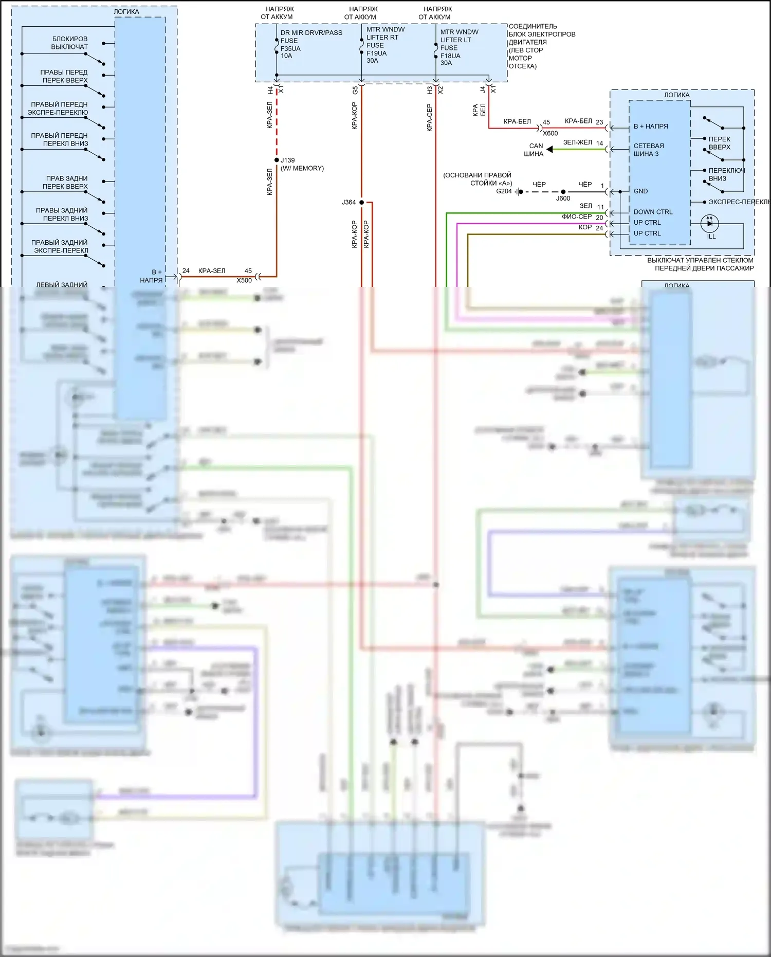 Envision Buick II (2020-2024): Стеклоподъемники электросхема 