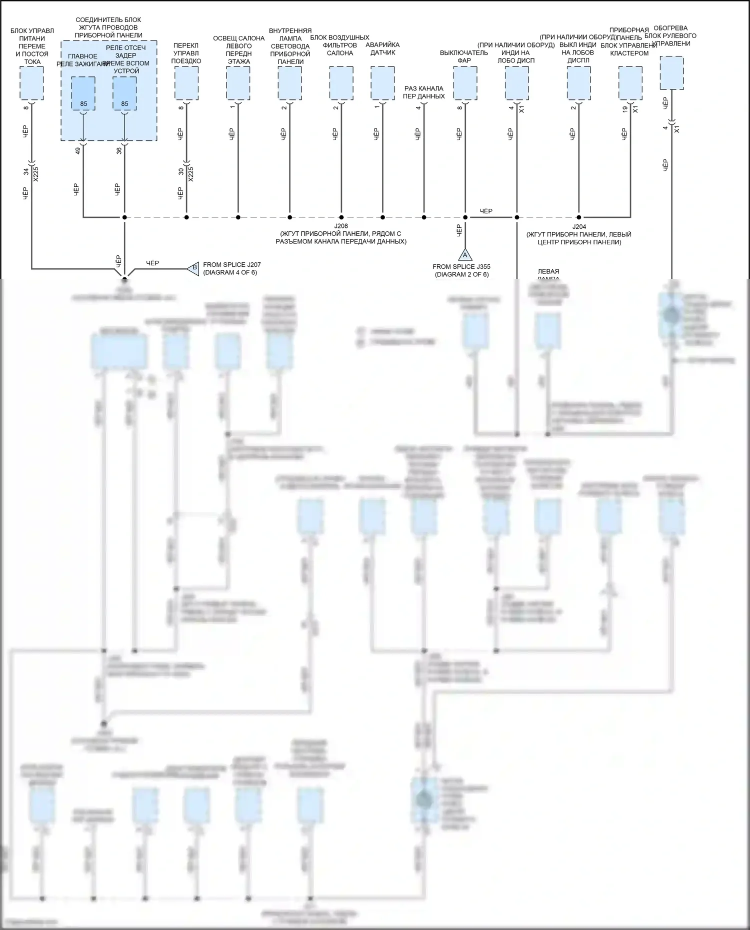 Envision Buick II (2020-2024): Электросхема разводки массы (3 из 6) 