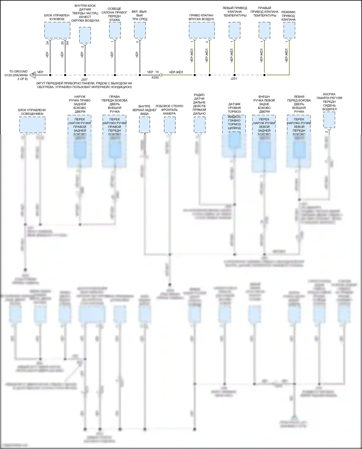 Envision Buick II (2020-2024): Электросхема разводки массы (4 из 6) 