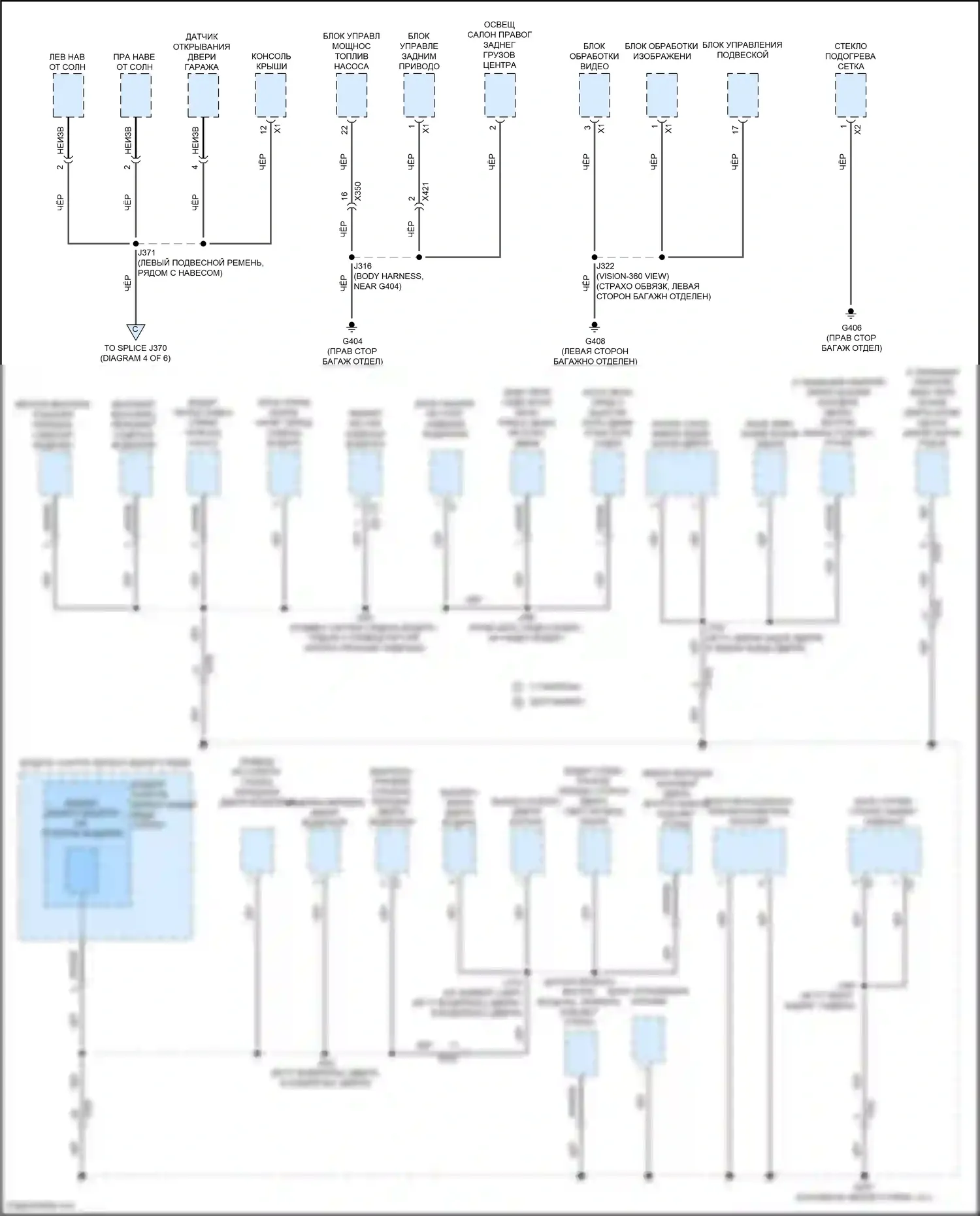 Envision Buick II (2020-2024): Электросхема разводки массы (5 из 6) 