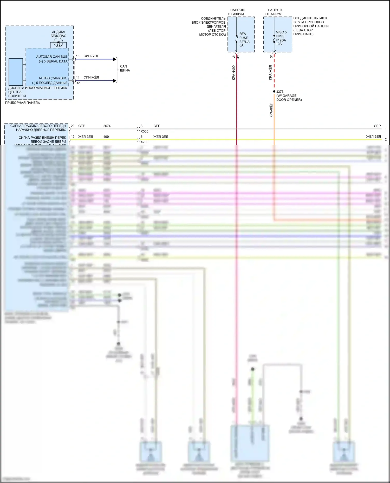 Envision Buick II (2020-2024): Электросхема центрального замка (1 из 4) 