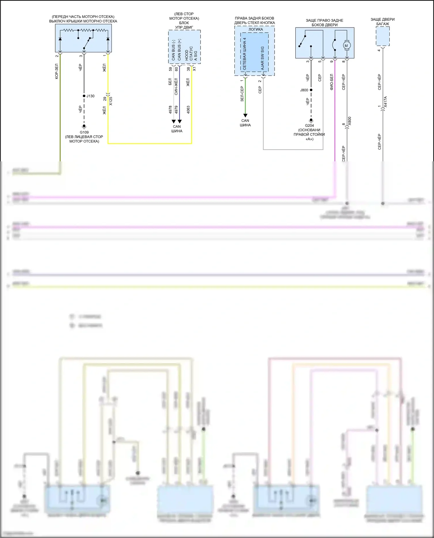 Envision Buick II (2020-2024): Электросхема центрального замка (3 из 4) 