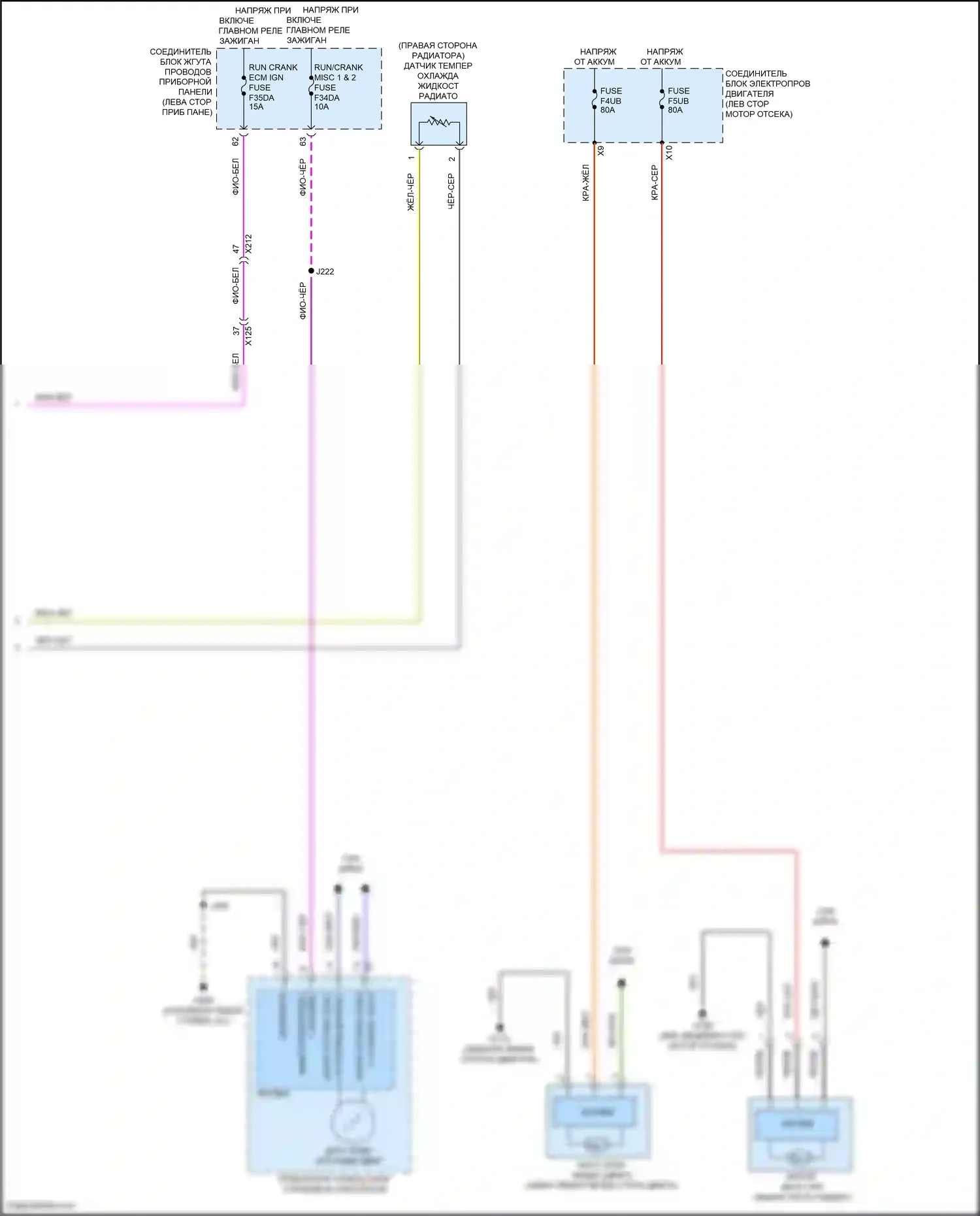 Envision Buick II (2020-2024): Электросхема вентилятора охлаждения (2 из 2) 