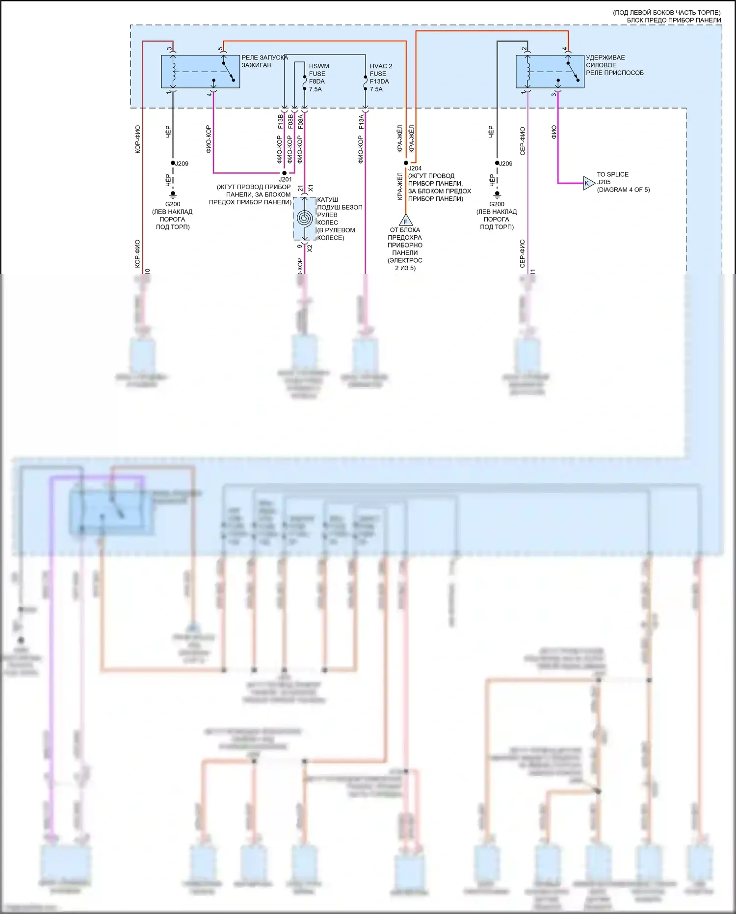Envista Buick I (2022-2024): Электросхема блока предохранителей реле (3 из 5) 