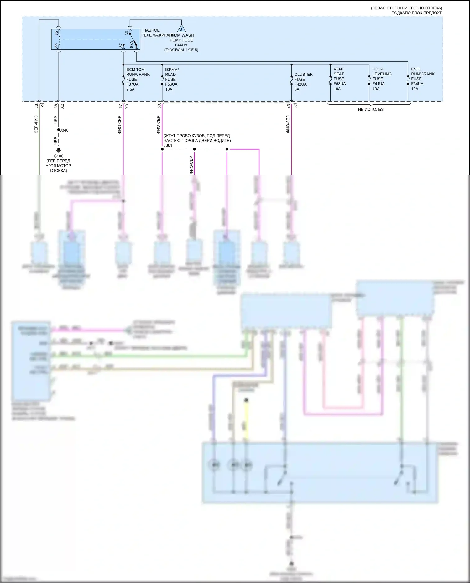 Envista Buick I (2022-2024): Электросхема блока предохранителей реле (5 из 5) 