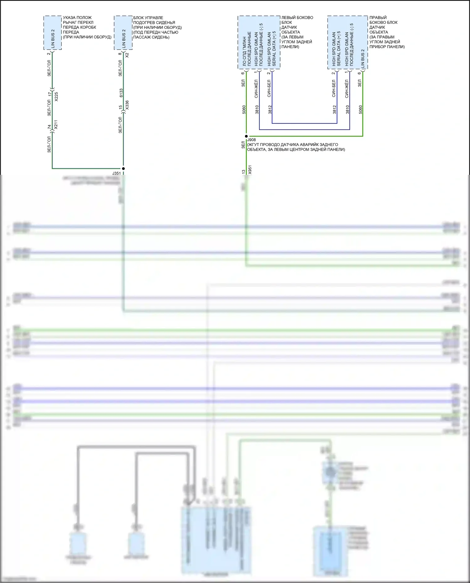 Envista Buick I (2022-2024): Can шина электросхема (2 из 7) 