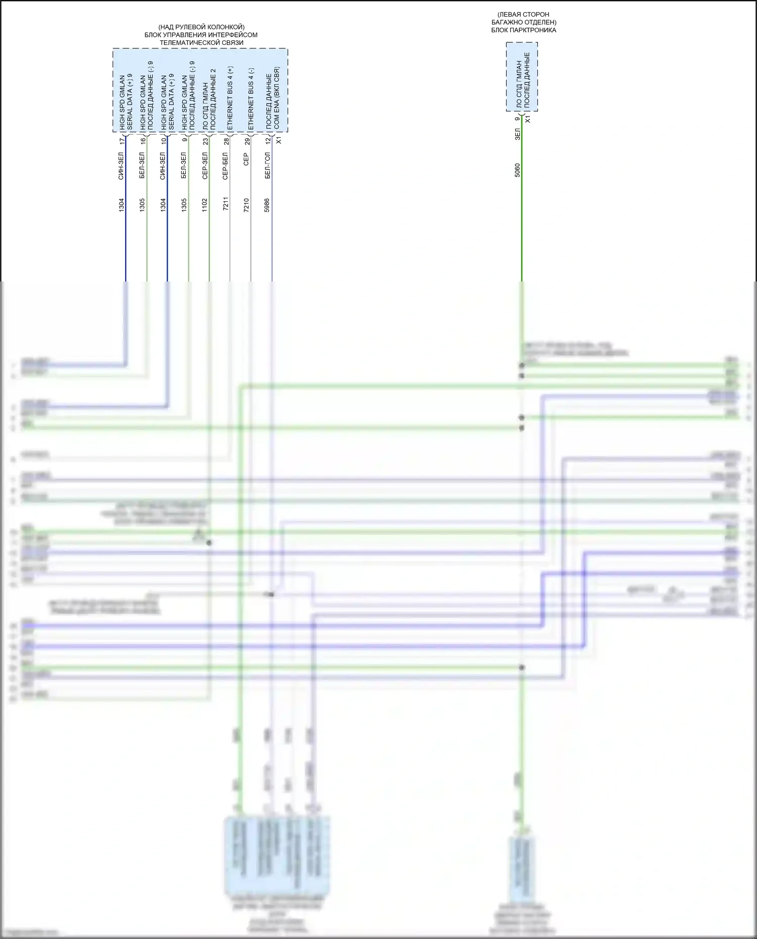 Envista Buick I (2022-2024): Can шина электросхема (3 из 7) 