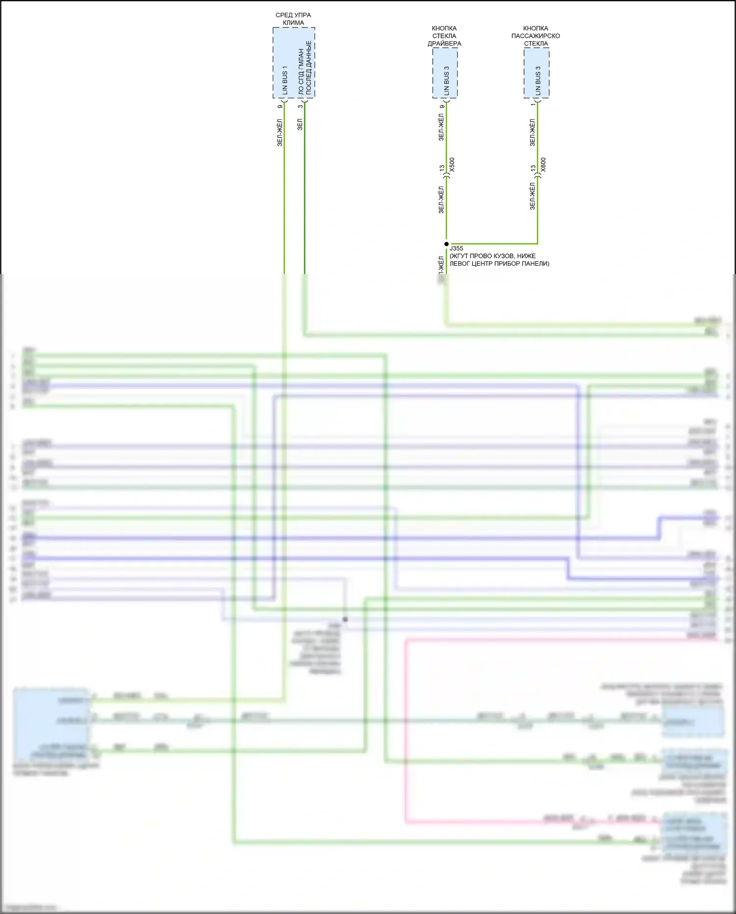 Envista Buick I (2022-2024): Can шина электросхема (4 из 7) 
