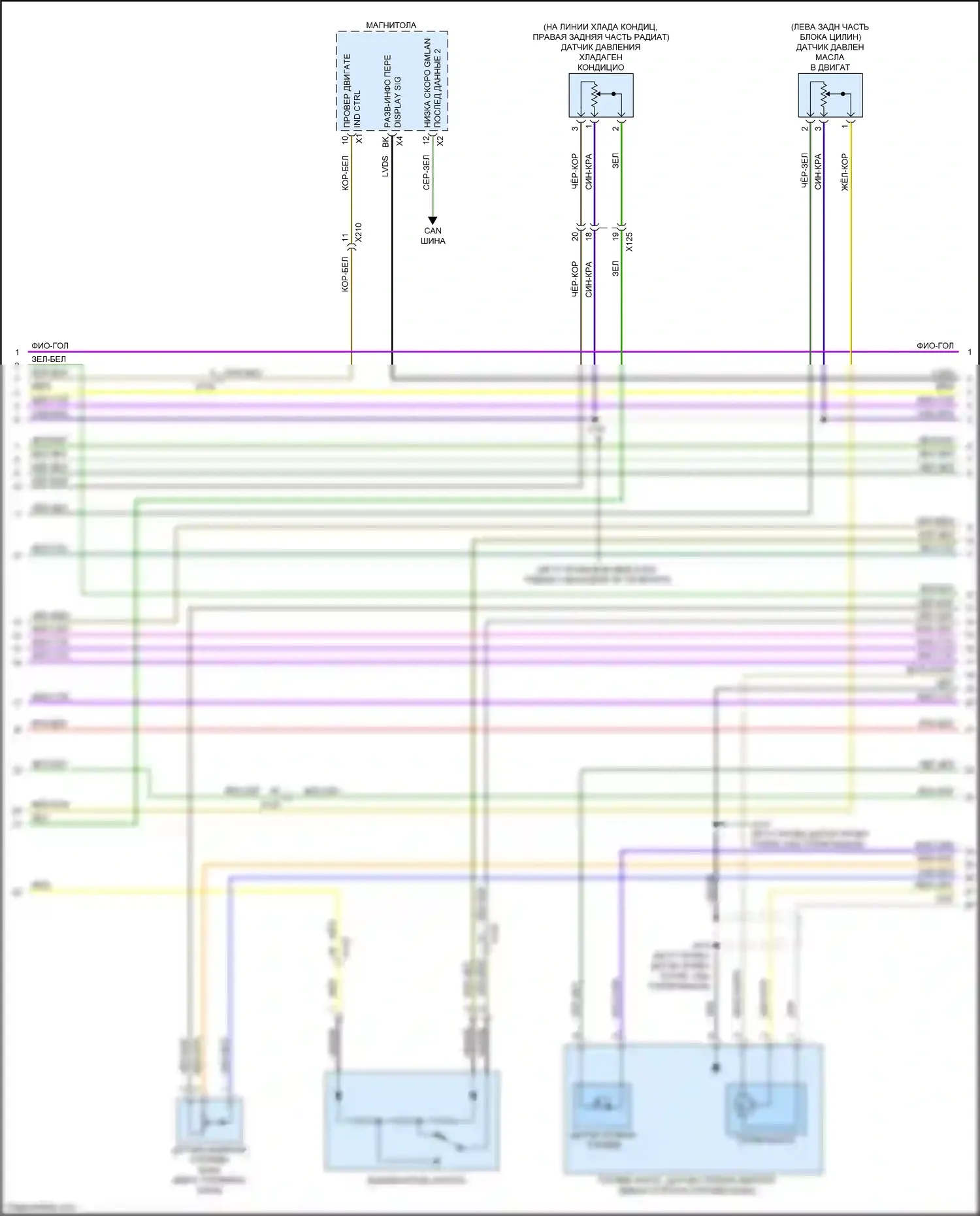 Envista Buick I (2022-2024): Электросхема двигателя 1.2l vin 2 (2 из 7) 