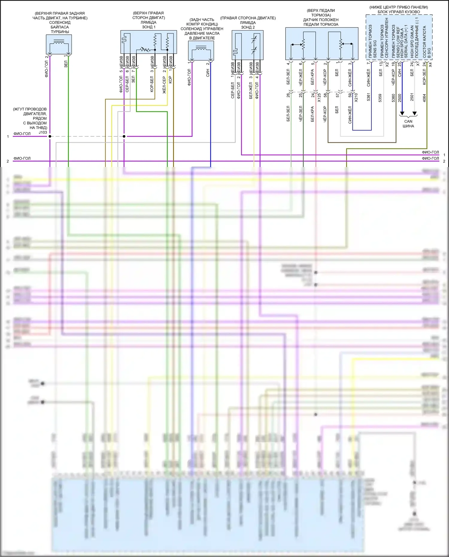 Envista Buick I (2022-2024): Электросхема двигателя 1.2l vin 2 (4 из 7) 