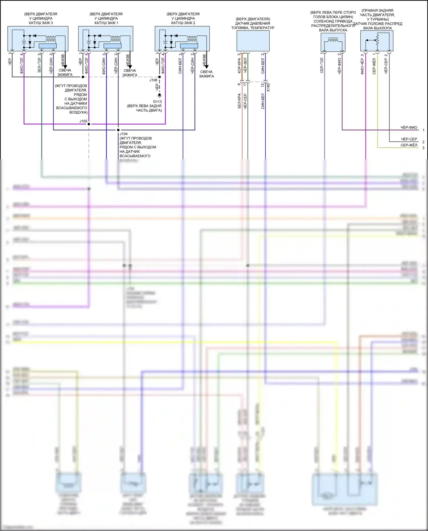 Envista Buick I (2022-2024): Электросхема двигателя 1.2l vin 2 (6 из 7) 