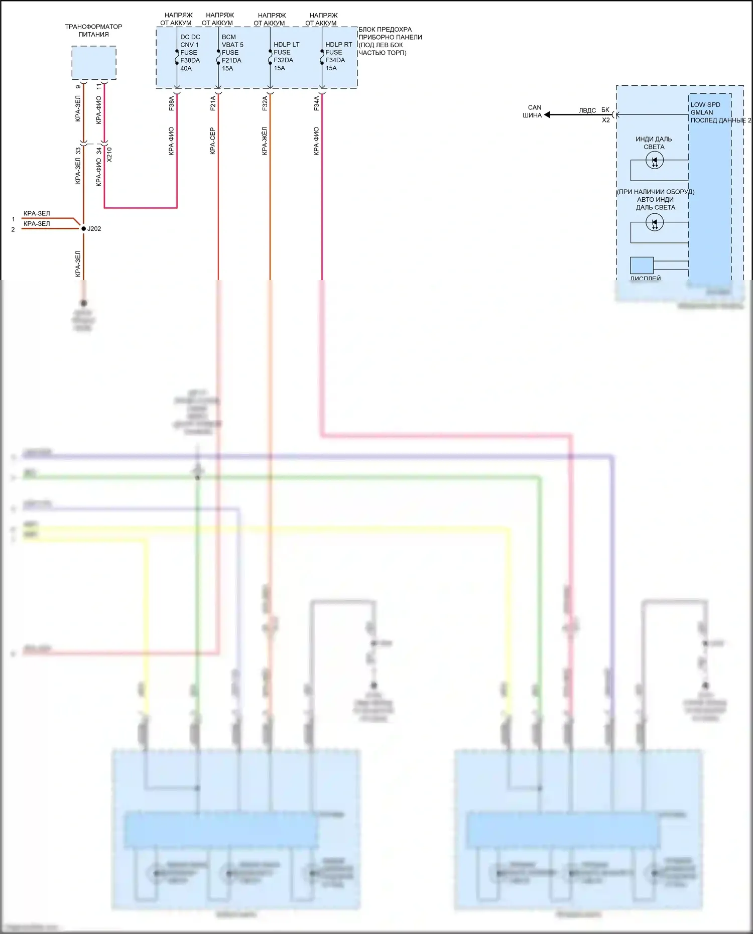Envista Buick I (2022-2024): Электросхема фар (2 из 2) 