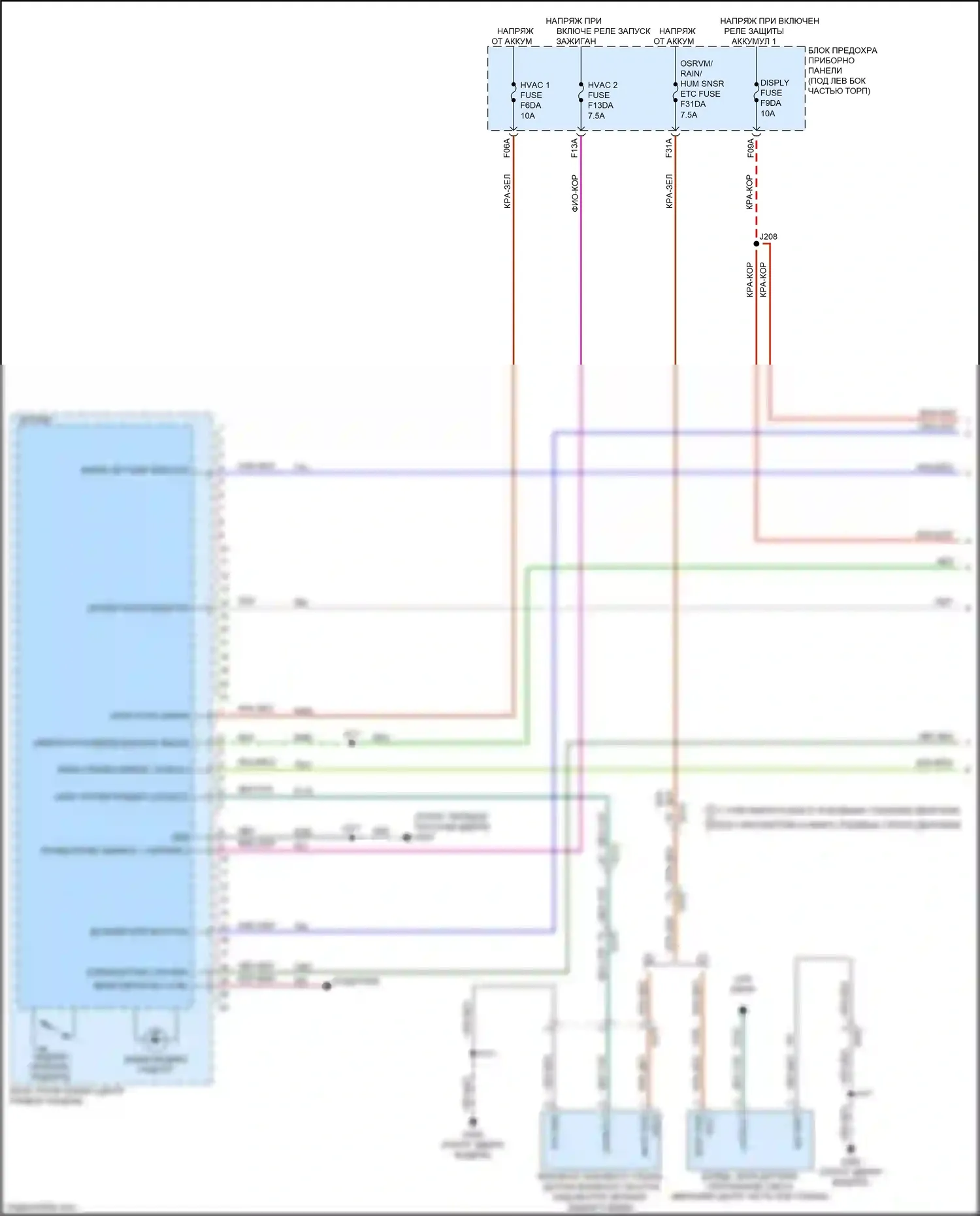 Envista Buick I (2022-2024): Электросхема климат контроля (1 из 5) 
