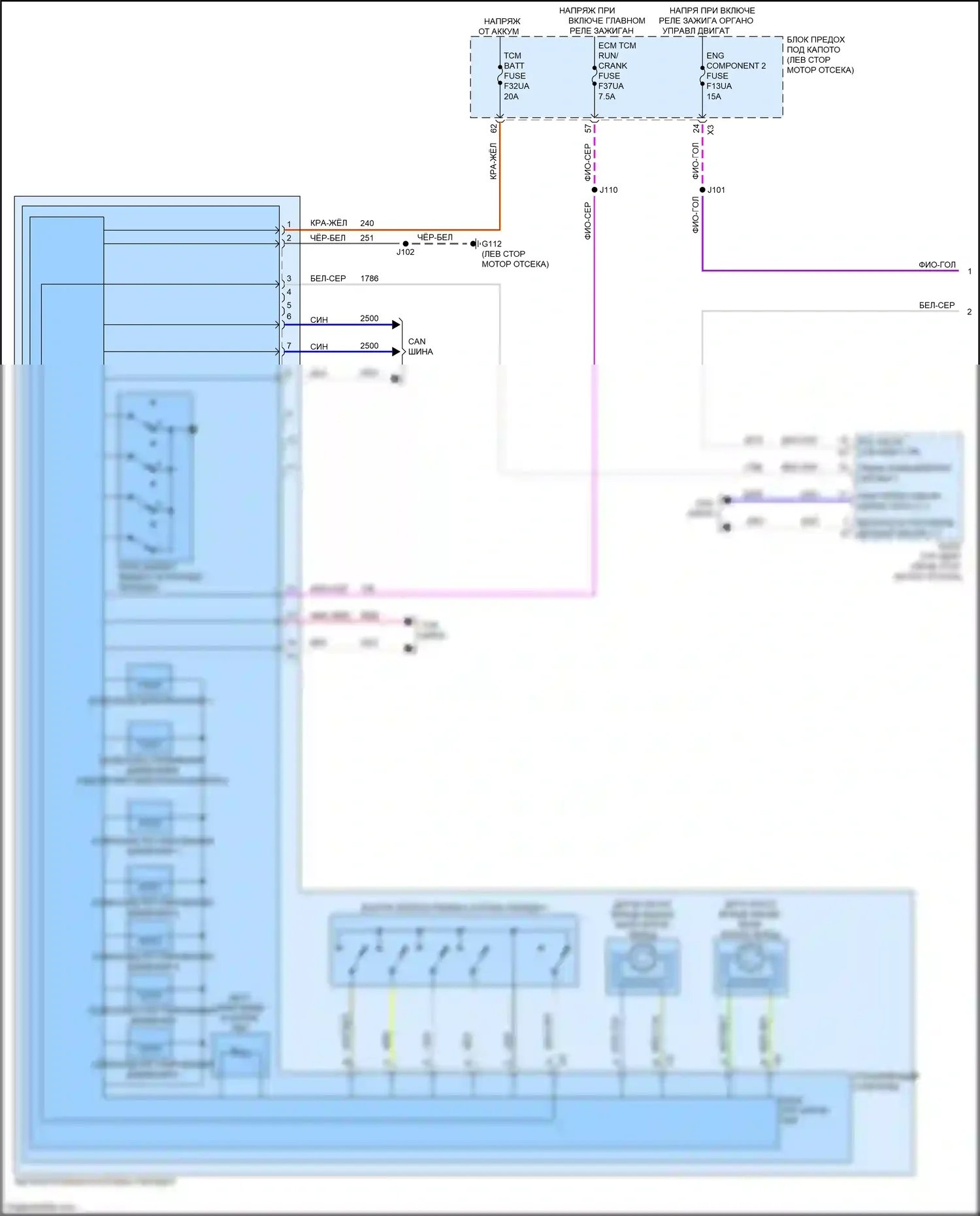 Envista Buick I (2022-2024): Электросхема коробки передач (1 из 2) 