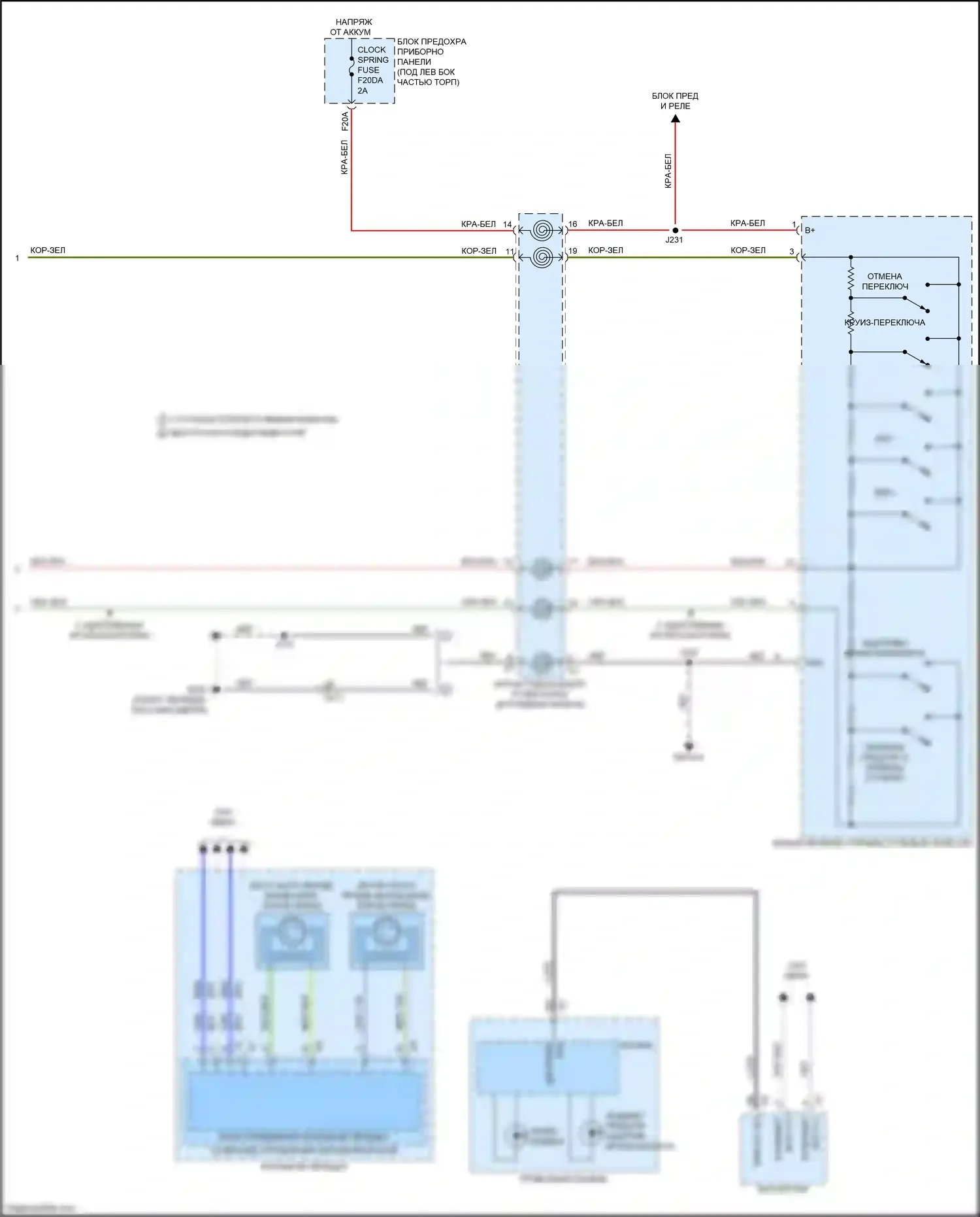 Envista Buick I (2022-2024): Электросхема круиз-контроля (2 из 2) 