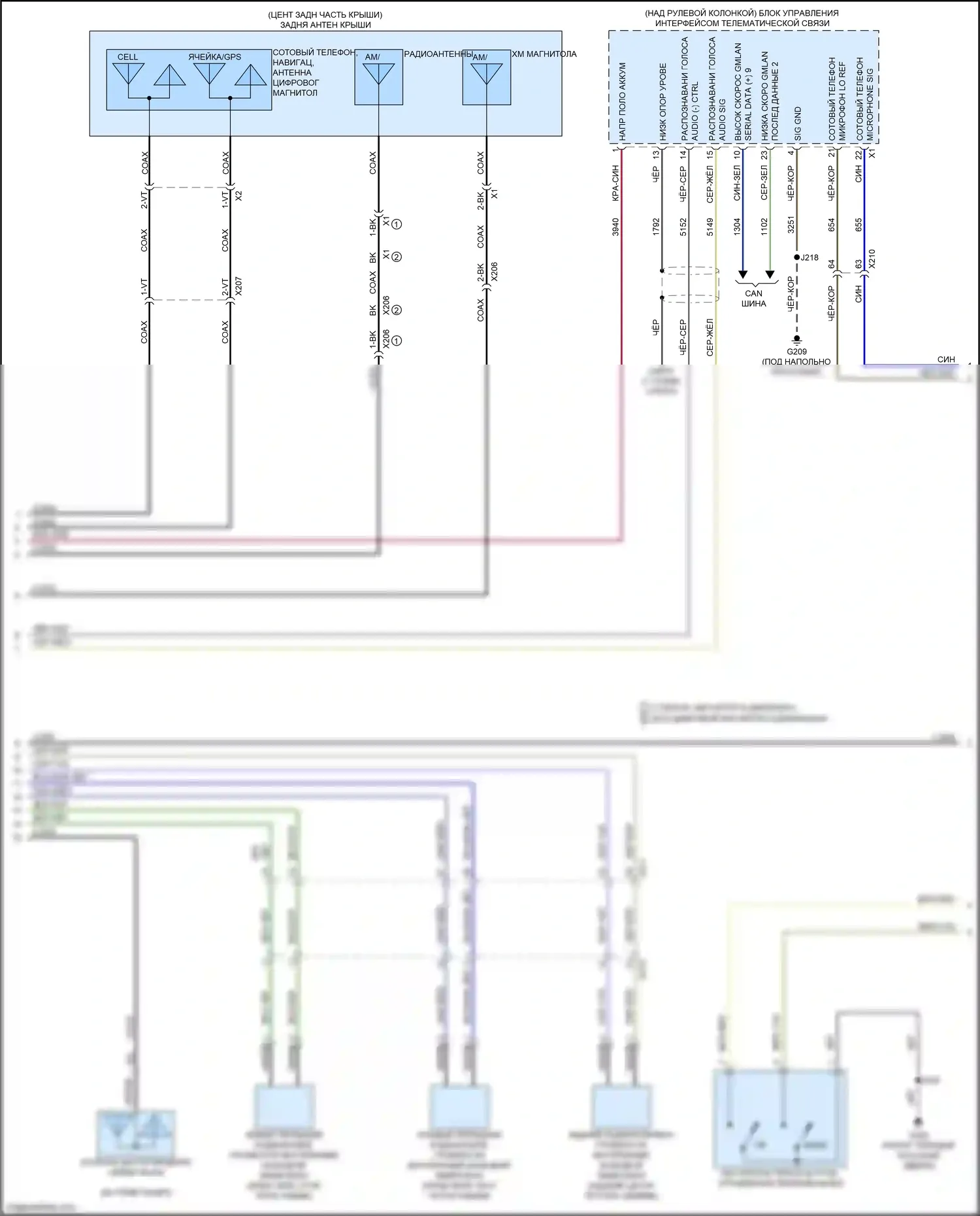 Envista Buick I (2022-2024): Электросхема магнитолы (3 из 4) 