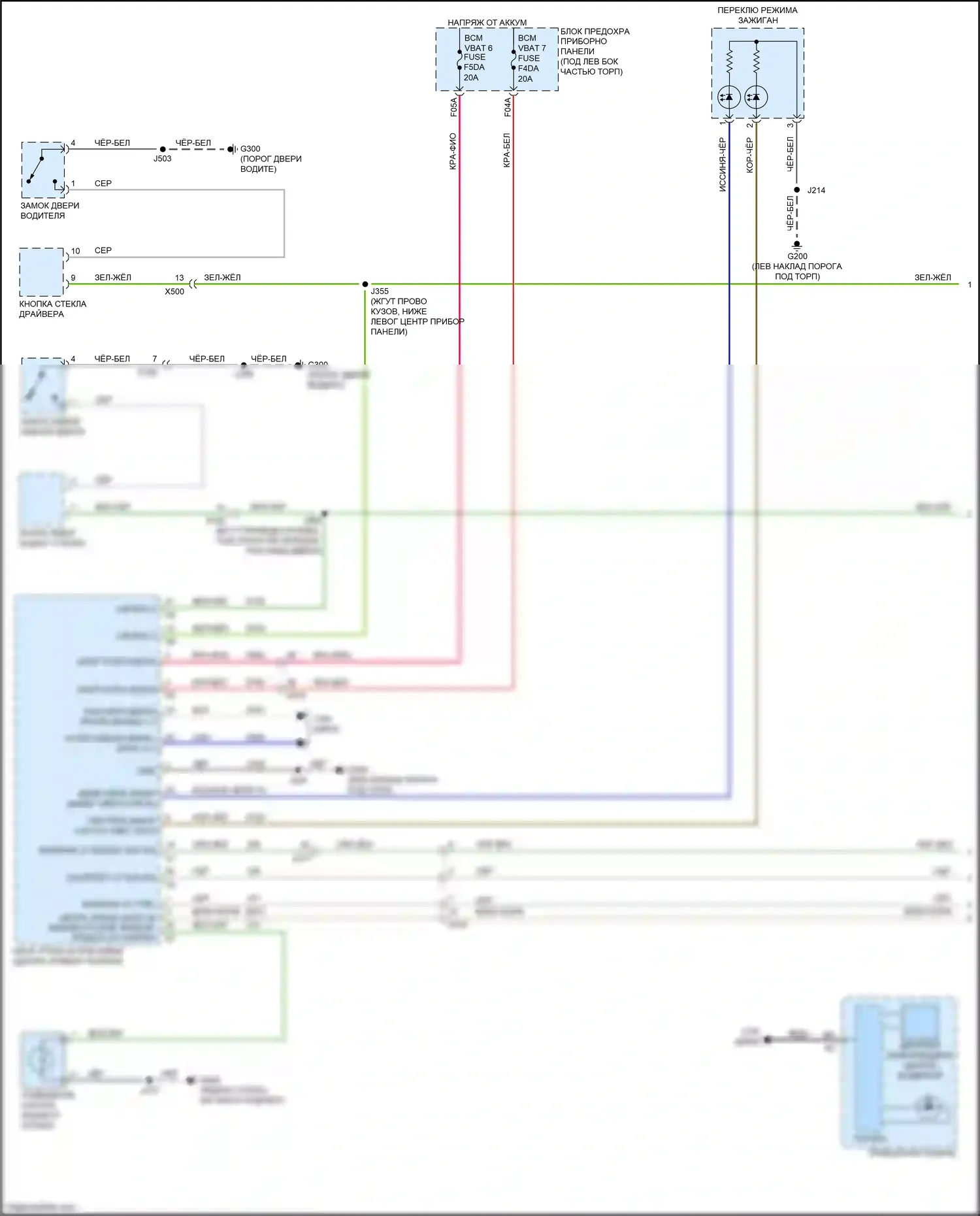 Envista Buick I (2022-2024): Электросхема освещения салона (1 из 2) 