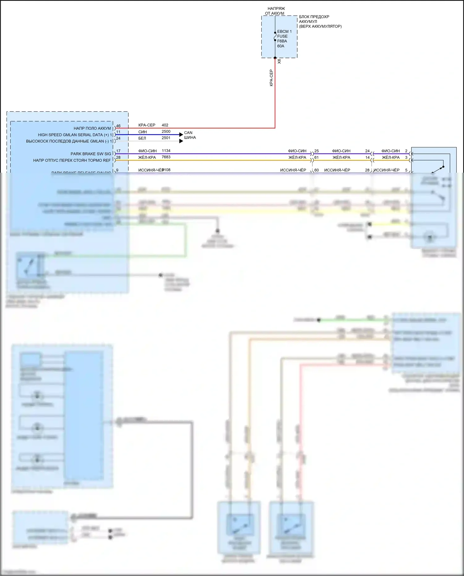 Envista Buick I (2022-2024): Электросхема помощников водителя (2 из 2) 