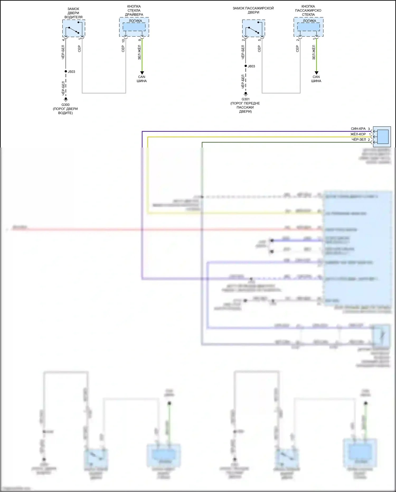 Envista Buick I (2022-2024): Электросхема приборной панели (3 из 3) 