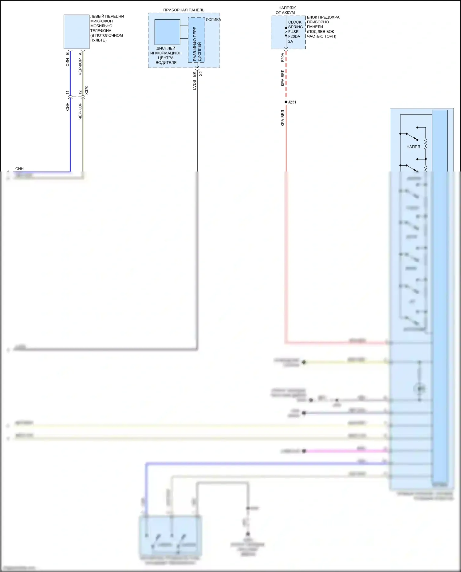 Envista Buick I (2022-2024): Электросхема навигации (4 из 4) 