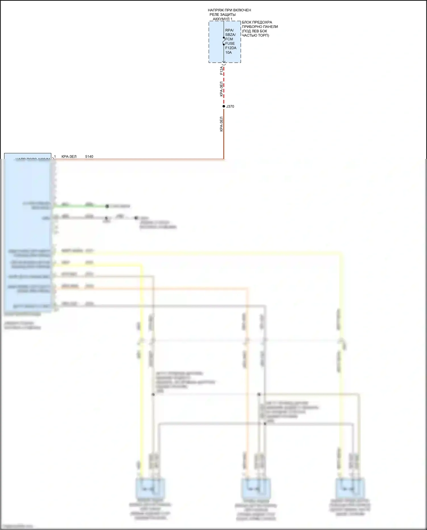Envista Buick I (2022-2024): Электросхема парктроника 