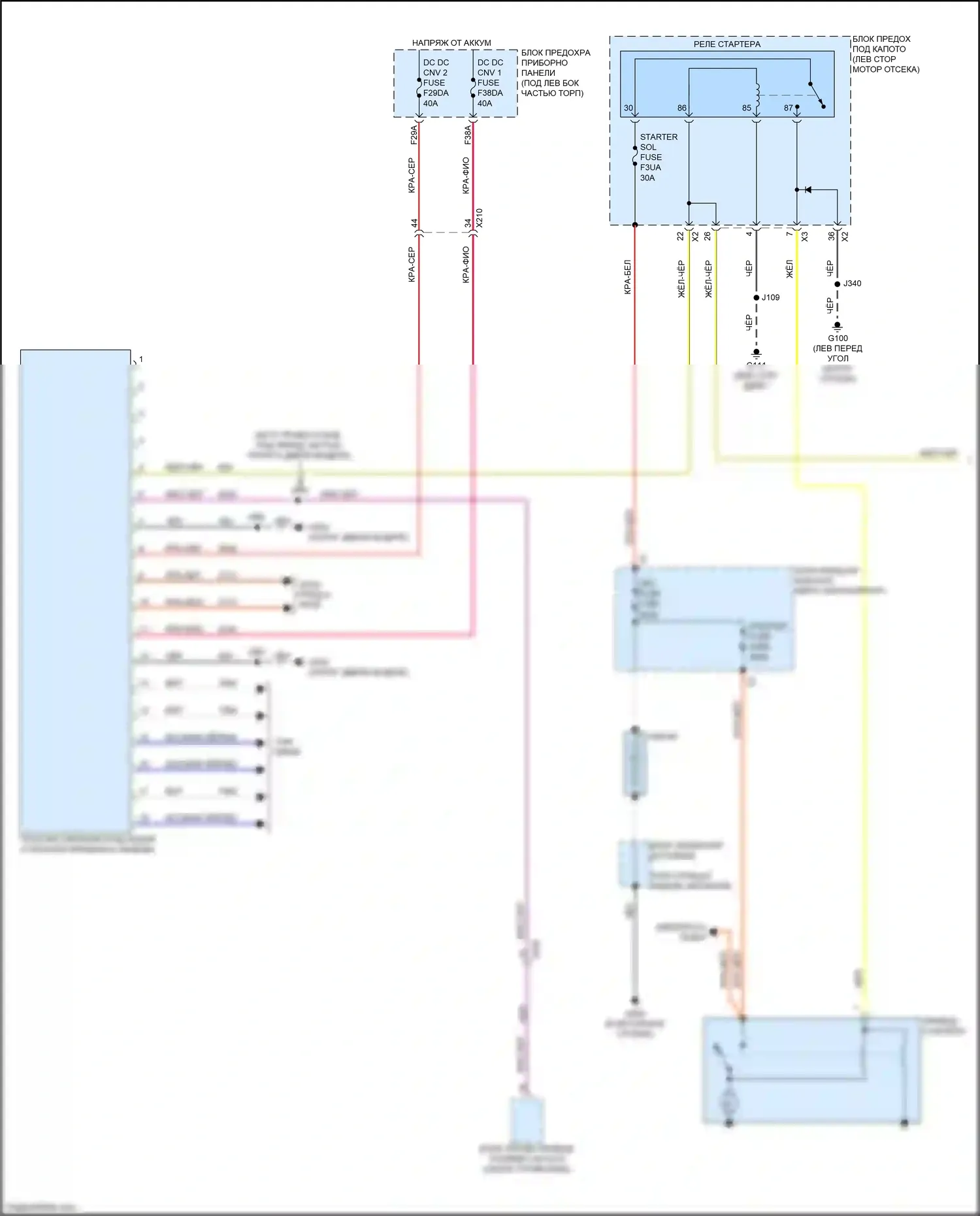 Envista Buick I (2022-2024): Электросхема стартера (1 из 2) 