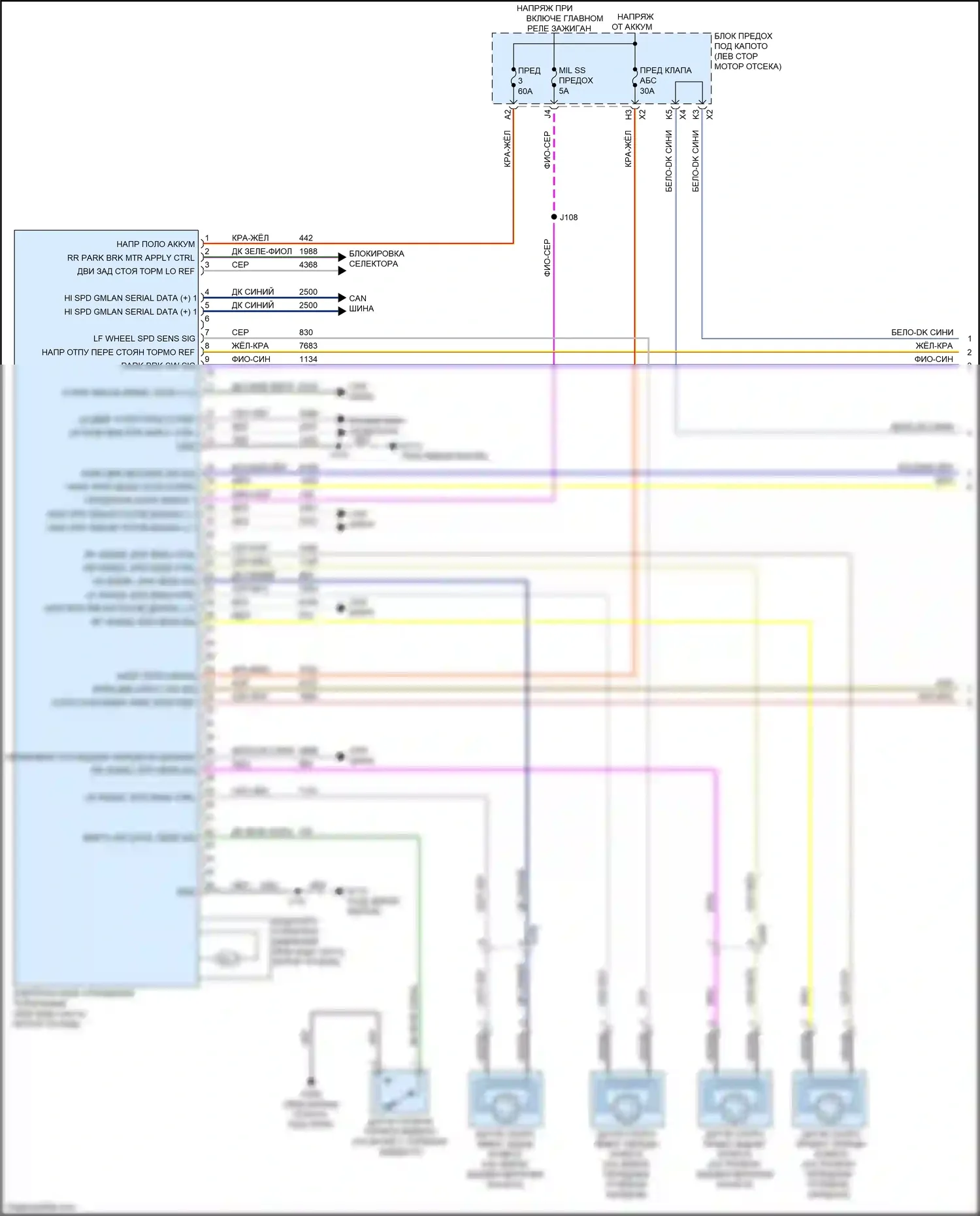 LaCrosse Buick III (2016-2019): Антиблокировочная система abs электросхема (1 из 2) 