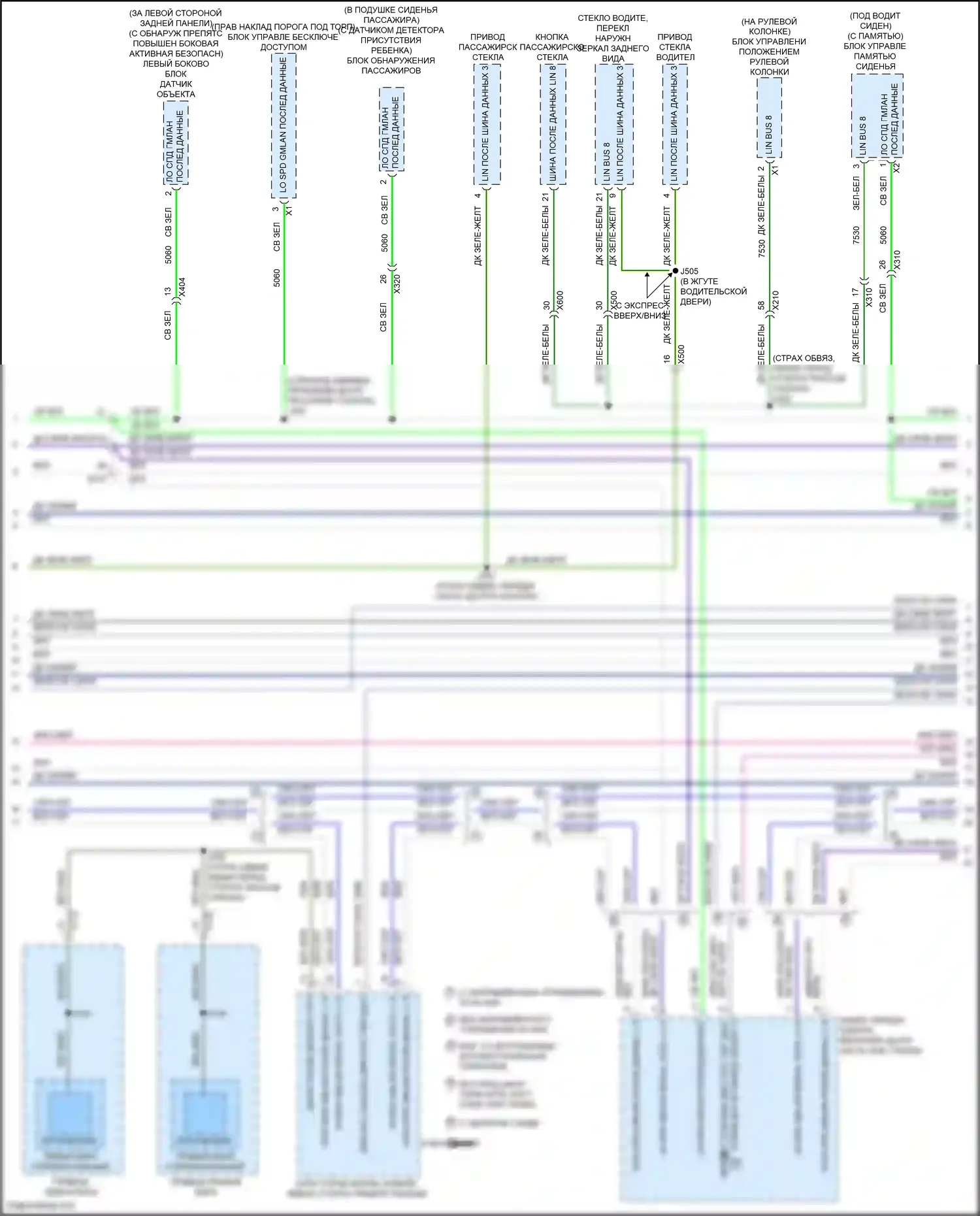 LaCrosse Buick III (2016-2019): Can шина электросхема (4 из 6) 