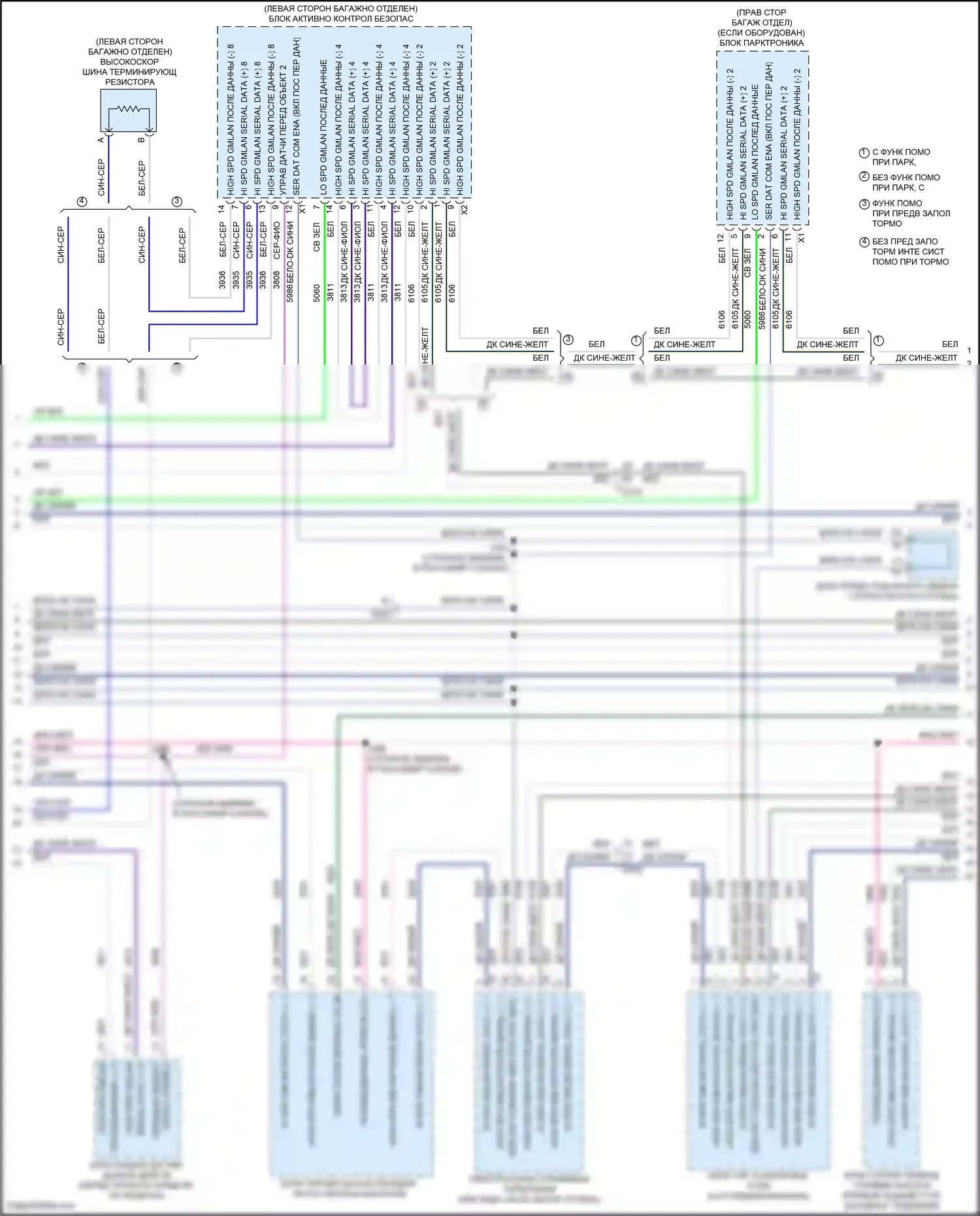 LaCrosse Buick III (2016-2019): Can шина электросхема (5 из 6) 